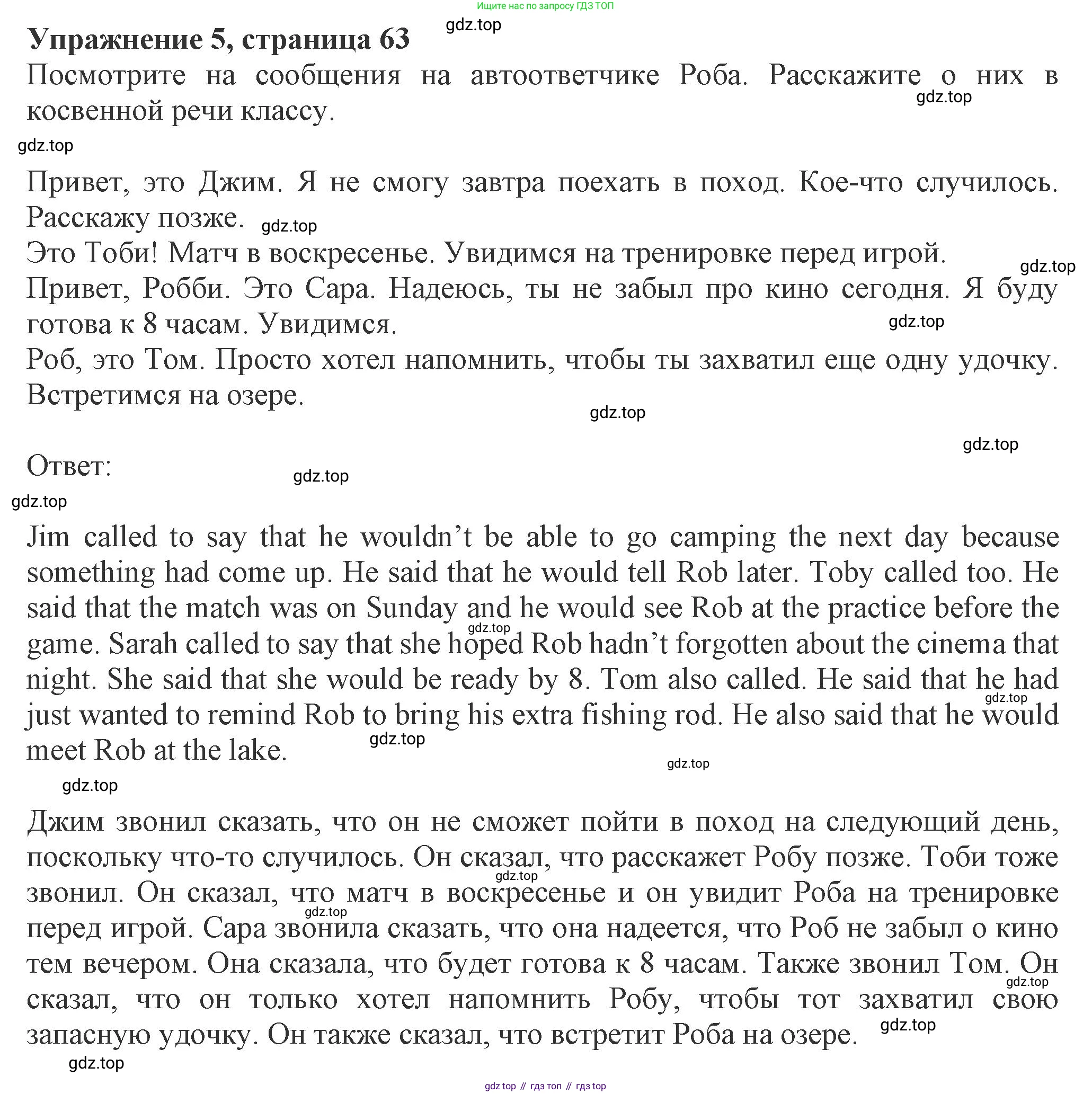 ГДЗ Английский язык (english), 8 класс Рабочая тетрадь (workbook), авторы: Ваулина Юлия Евгеньевна (Vaulina Julia), Дули Дженни (Dooley Jenny), Подоляко Ольга Евгеньевна (Podolyako Olga), Эванс Вирджиния (Evans Virginia), издательство Просвещение, Москва, 2023, бирюзового цвета, страница 63, номер 5, Решение 1 (2024-2027)