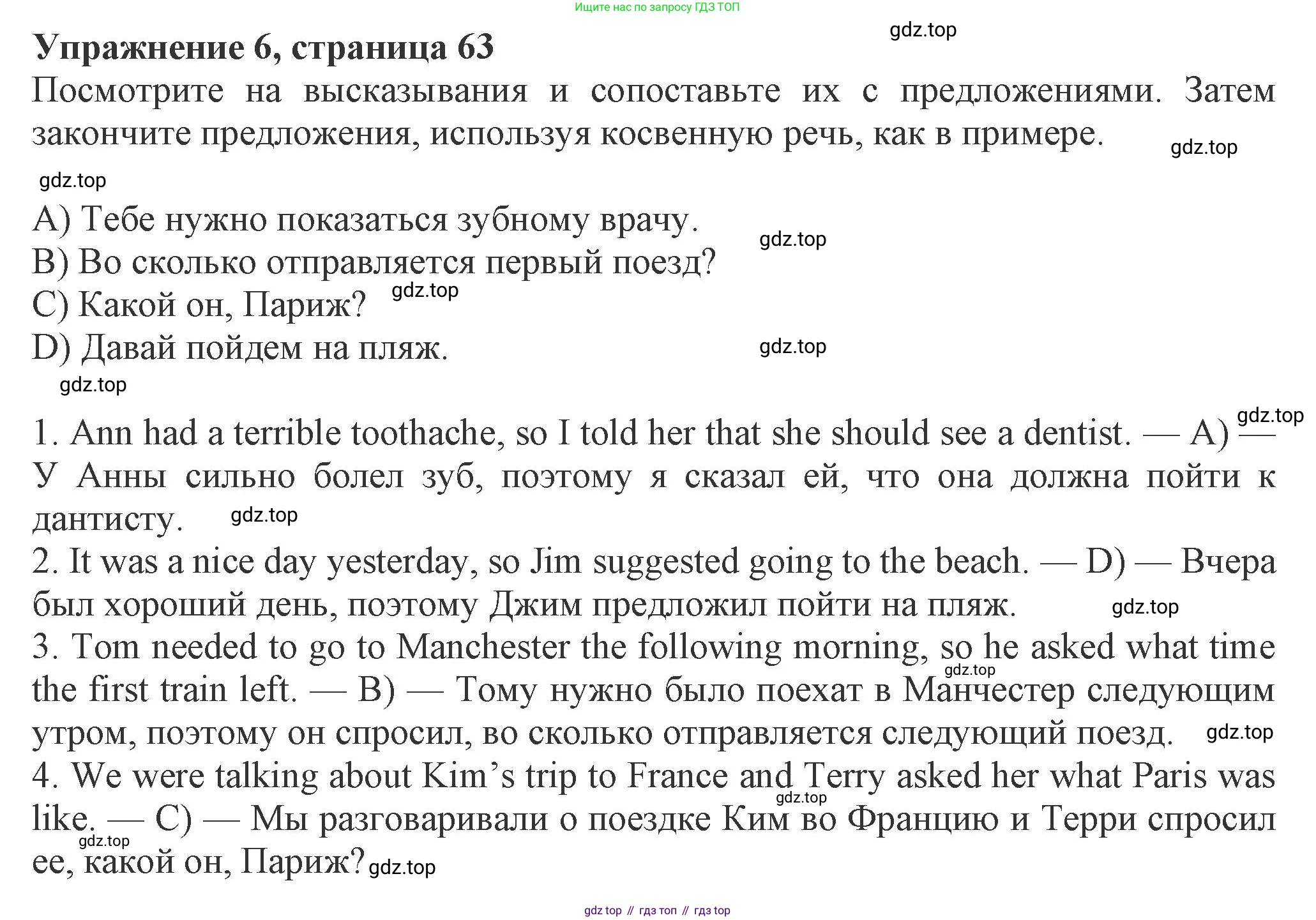 ГДЗ Английский язык (english), 8 класс Рабочая тетрадь (workbook), авторы: Ваулина Юлия Евгеньевна (Vaulina Julia), Дули Дженни (Dooley Jenny), Подоляко Ольга Евгеньевна (Podolyako Olga), Эванс Вирджиния (Evans Virginia), издательство Просвещение, Москва, 2023, бирюзового цвета, страница 63, номер 6, Решение 1 (2024-2027)