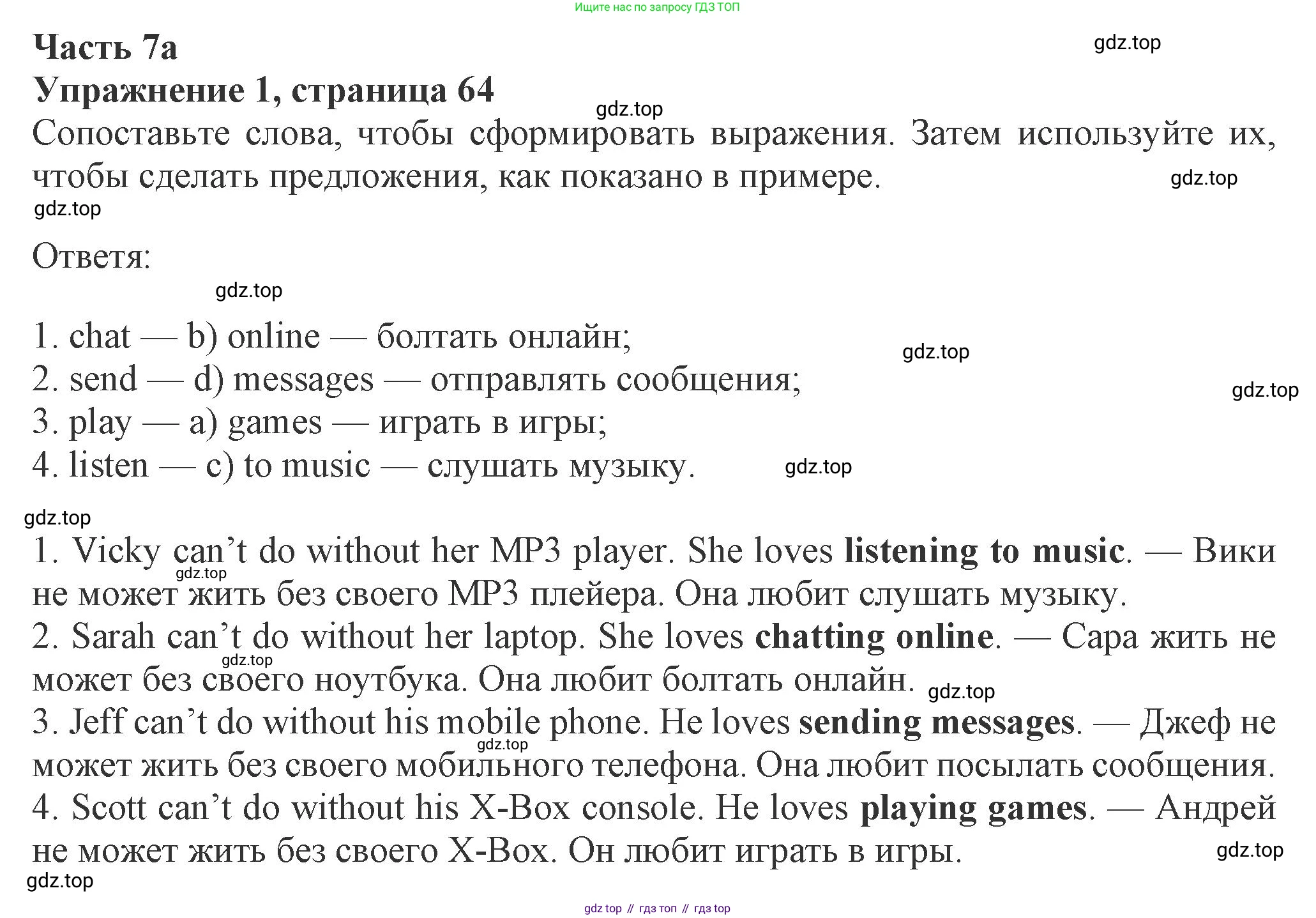 ГДЗ Английский язык (english), 8 класс Рабочая тетрадь (workbook), авторы: Ваулина Юлия Евгеньевна (Vaulina Julia), Дули Дженни (Dooley Jenny), Подоляко Ольга Евгеньевна (Podolyako Olga), Эванс Вирджиния (Evans Virginia), издательство Просвещение, Москва, 2023, бирюзового цвета, страница 64, номер 1, Решение 1 (2024-2027)