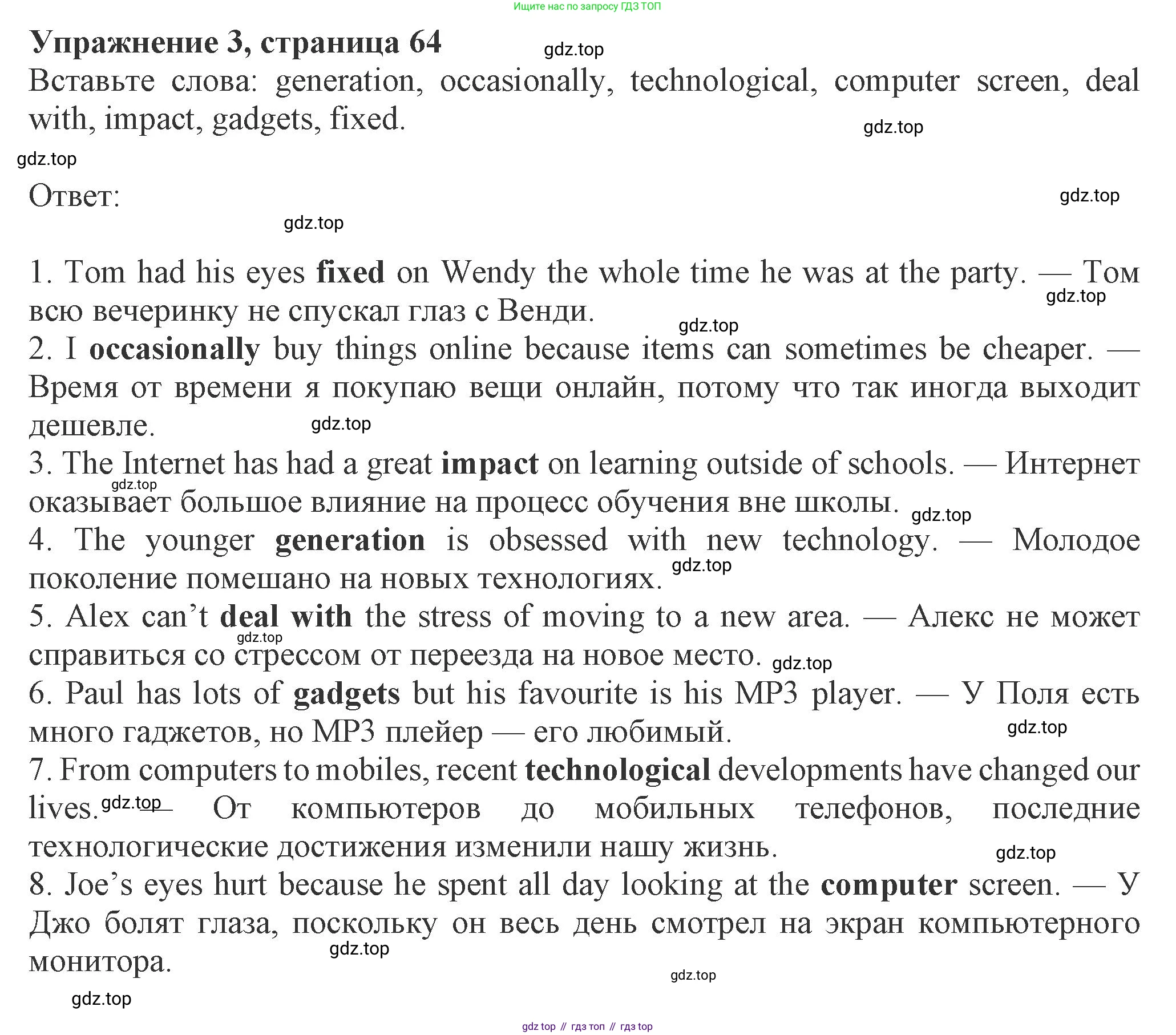 ГДЗ Английский язык (english), 8 класс Рабочая тетрадь (workbook), авторы: Ваулина Юлия Евгеньевна (Vaulina Julia), Дули Дженни (Dooley Jenny), Подоляко Ольга Евгеньевна (Podolyako Olga), Эванс Вирджиния (Evans Virginia), издательство Просвещение, Москва, 2023, бирюзового цвета, страница 64, номер 3, Решение 1 (2024-2027)
