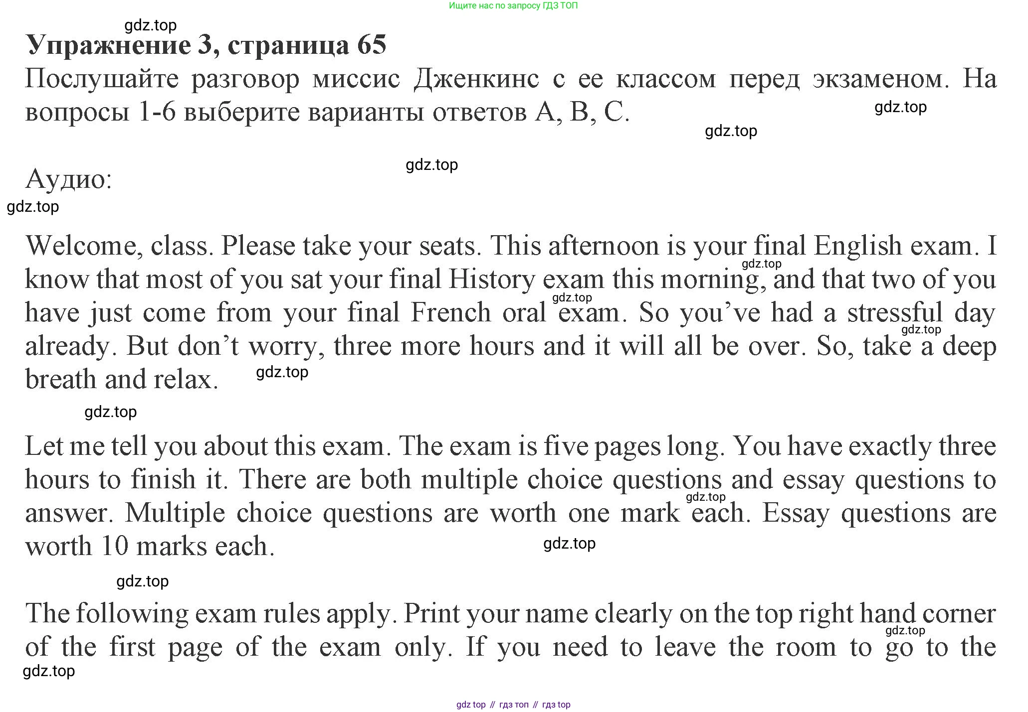 ГДЗ Английский язык (english), 8 класс Рабочая тетрадь (workbook), авторы: Ваулина Юлия Евгеньевна (Vaulina Julia), Дули Дженни (Dooley Jenny), Подоляко Ольга Евгеньевна (Podolyako Olga), Эванс Вирджиния (Evans Virginia), издательство Просвещение, Москва, 2023, бирюзового цвета, страница 65, номер 3, Решение 1 (2024-2027)