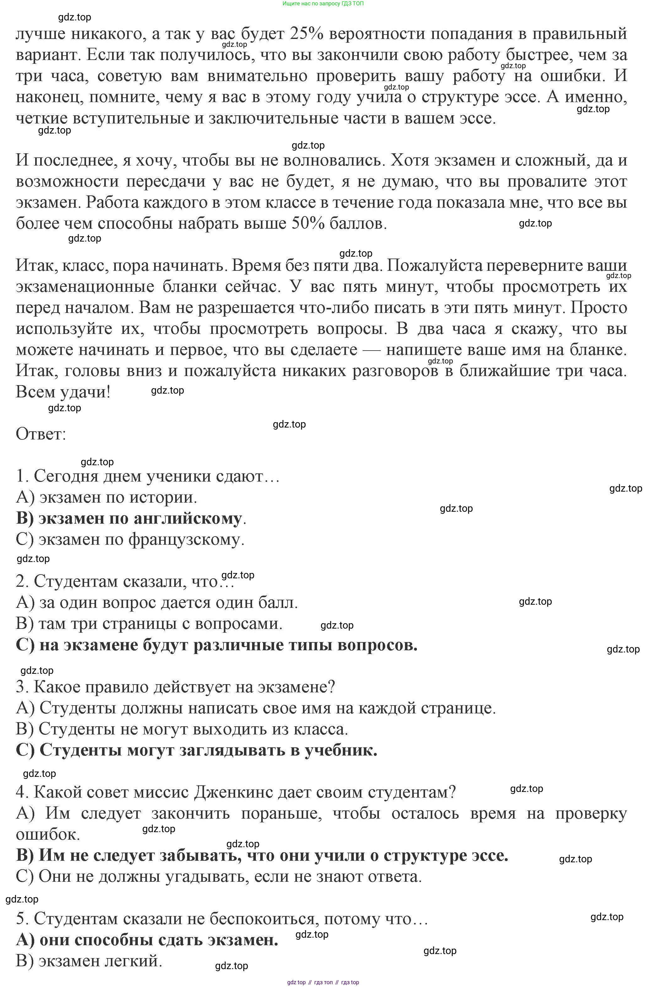 ГДЗ Английский язык (english), 8 класс Рабочая тетрадь (workbook), авторы: Ваулина Юлия Евгеньевна (Vaulina Julia), Дули Дженни (Dooley Jenny), Подоляко Ольга Евгеньевна (Podolyako Olga), Эванс Вирджиния (Evans Virginia), издательство Просвещение, Москва, 2023, бирюзового цвета, страница 65, номер 3, Решение 1 (2024-2027) (продолжение 3)