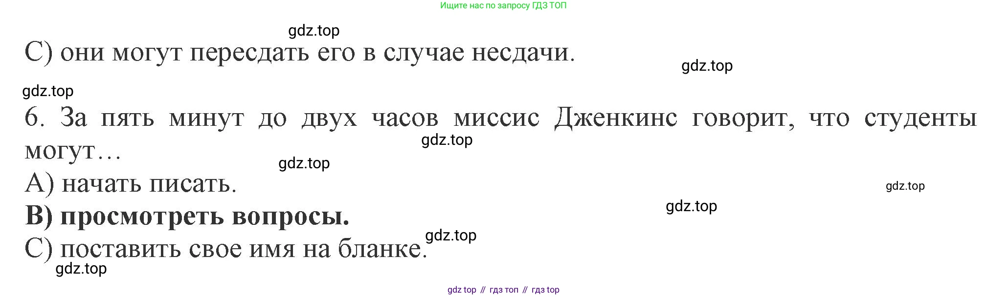 ГДЗ Английский язык (english), 8 класс Рабочая тетрадь (workbook), авторы: Ваулина Юлия Евгеньевна (Vaulina Julia), Дули Дженни (Dooley Jenny), Подоляко Ольга Евгеньевна (Podolyako Olga), Эванс Вирджиния (Evans Virginia), издательство Просвещение, Москва, 2023, бирюзового цвета, страница 65, номер 3, Решение 1 (2024-2027) (продолжение 4)
