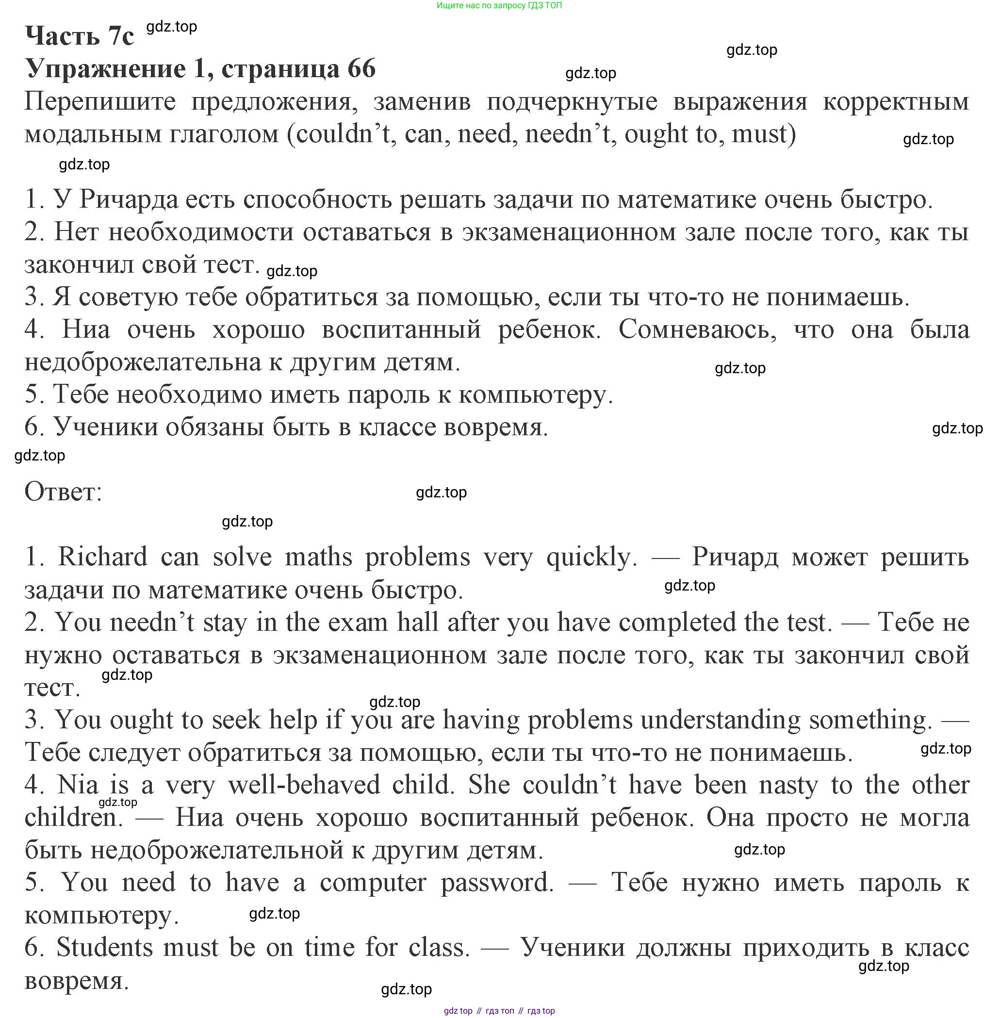 ГДЗ Английский язык (english), 8 класс Рабочая тетрадь (workbook), авторы: Ваулина Юлия Евгеньевна (Vaulina Julia), Дули Дженни (Dooley Jenny), Подоляко Ольга Евгеньевна (Podolyako Olga), Эванс Вирджиния (Evans Virginia), издательство Просвещение, Москва, 2023, бирюзового цвета, страница 66, номер 1, Решение 1 (2024-2027)