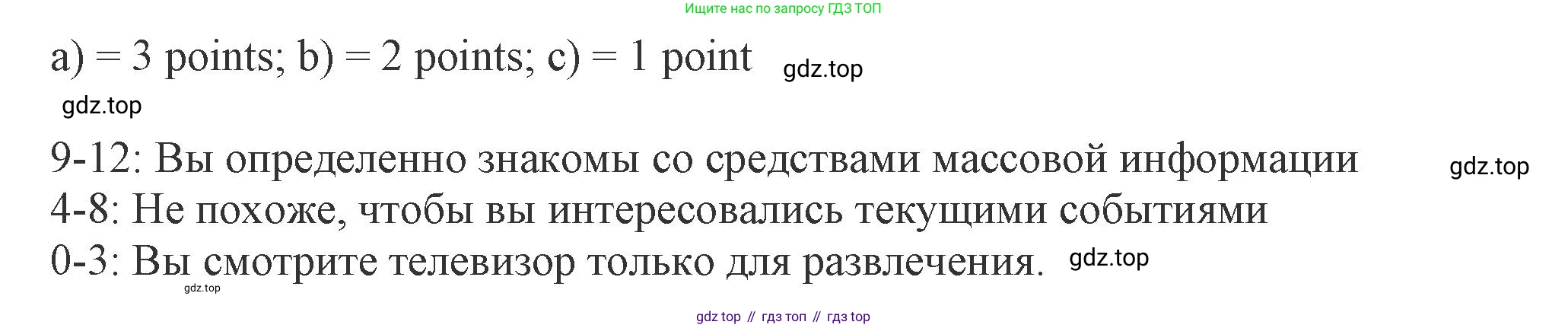 ГДЗ Английский язык (english), 8 класс Рабочая тетрадь (workbook), авторы: Ваулина Юлия Евгеньевна (Vaulina Julia), Дули Дженни (Dooley Jenny), Подоляко Ольга Евгеньевна (Podolyako Olga), Эванс Вирджиния (Evans Virginia), издательство Просвещение, Москва, 2023, бирюзового цвета, страница 67, номер 3, Решение 1 (2024-2027) (продолжение 2)