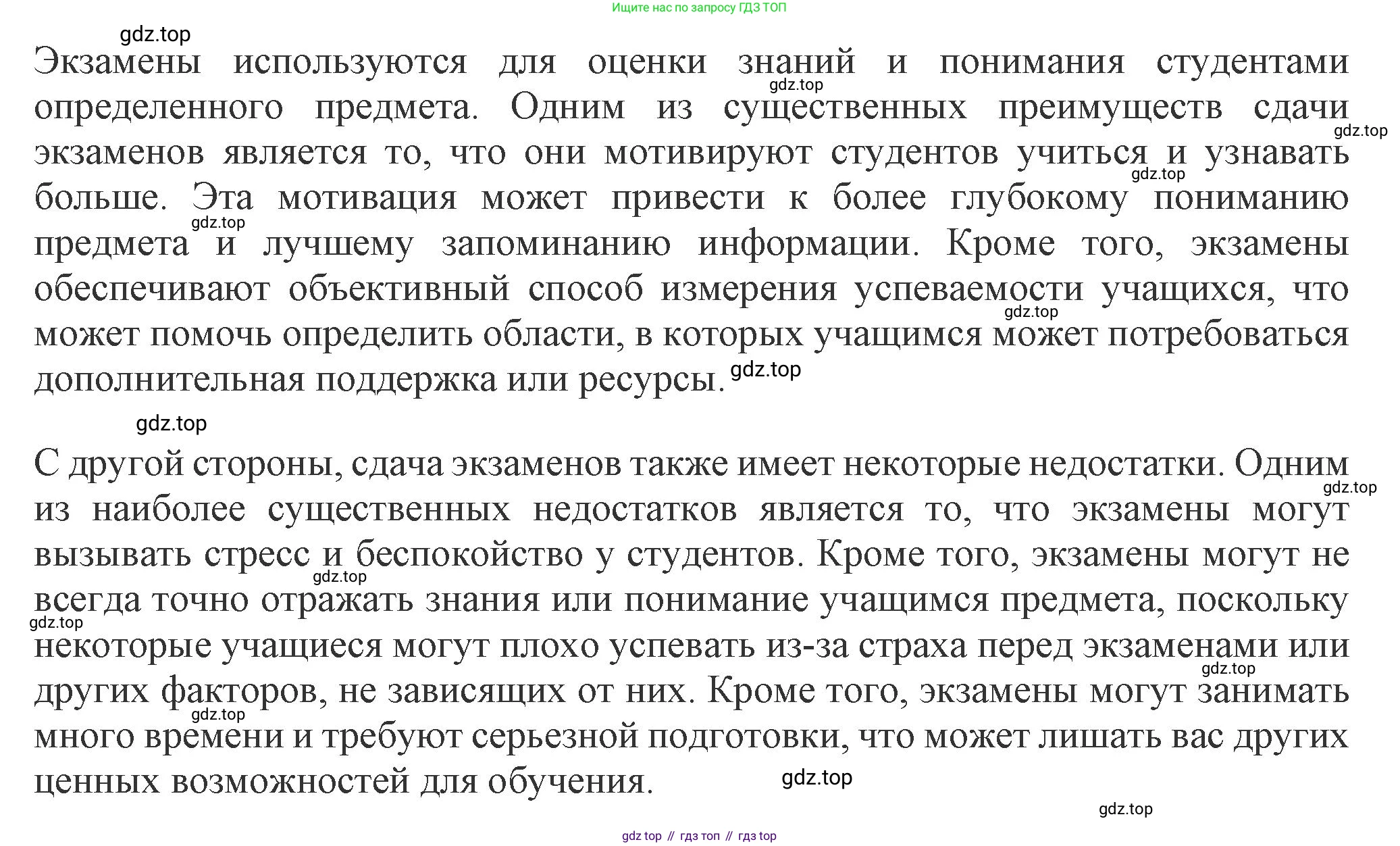 ГДЗ Английский язык (english), 8 класс Рабочая тетрадь (workbook), авторы: Ваулина Юлия Евгеньевна (Vaulina Julia), Дули Дженни (Dooley Jenny), Подоляко Ольга Евгеньевна (Podolyako Olga), Эванс Вирджиния (Evans Virginia), издательство Просвещение, Москва, 2023, бирюзового цвета, страница 68, номер 4, Решение 1 (2024-2027) (продолжение 2)
