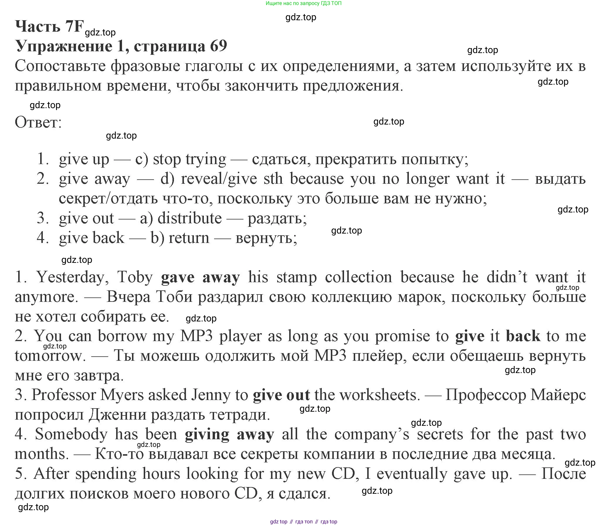 ГДЗ Английский язык (english), 8 класс Рабочая тетрадь (workbook), авторы: Ваулина Юлия Евгеньевна (Vaulina Julia), Дули Дженни (Dooley Jenny), Подоляко Ольга Евгеньевна (Podolyako Olga), Эванс Вирджиния (Evans Virginia), издательство Просвещение, Москва, 2023, бирюзового цвета, страница 69, номер 1, Решение 1 (2024-2027)