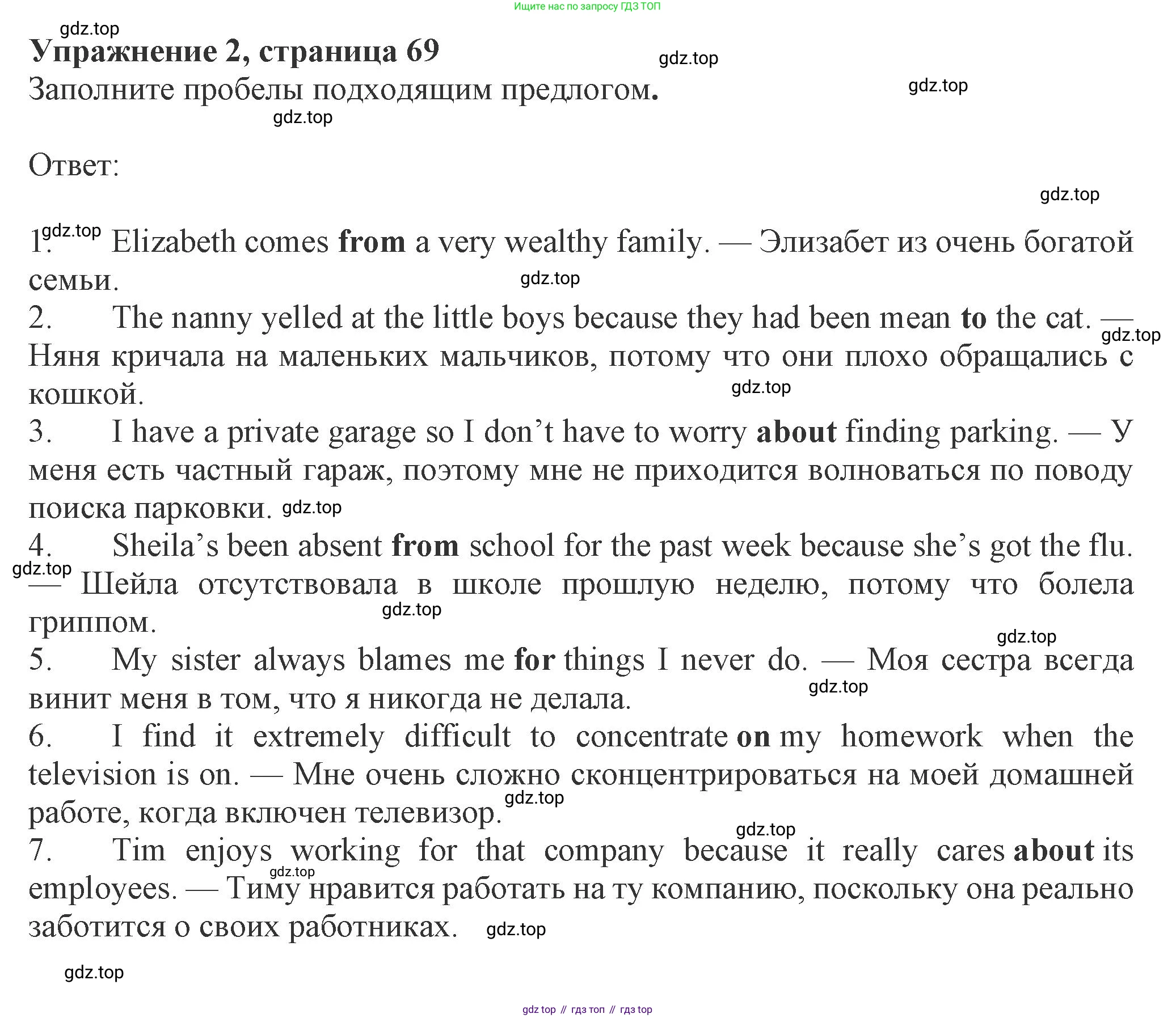 ГДЗ Английский язык (english), 8 класс Рабочая тетрадь (workbook), авторы: Ваулина Юлия Евгеньевна (Vaulina Julia), Дули Дженни (Dooley Jenny), Подоляко Ольга Евгеньевна (Podolyako Olga), Эванс Вирджиния (Evans Virginia), издательство Просвещение, Москва, 2023, бирюзового цвета, страница 69, номер 2, Решение 1 (2024-2027)