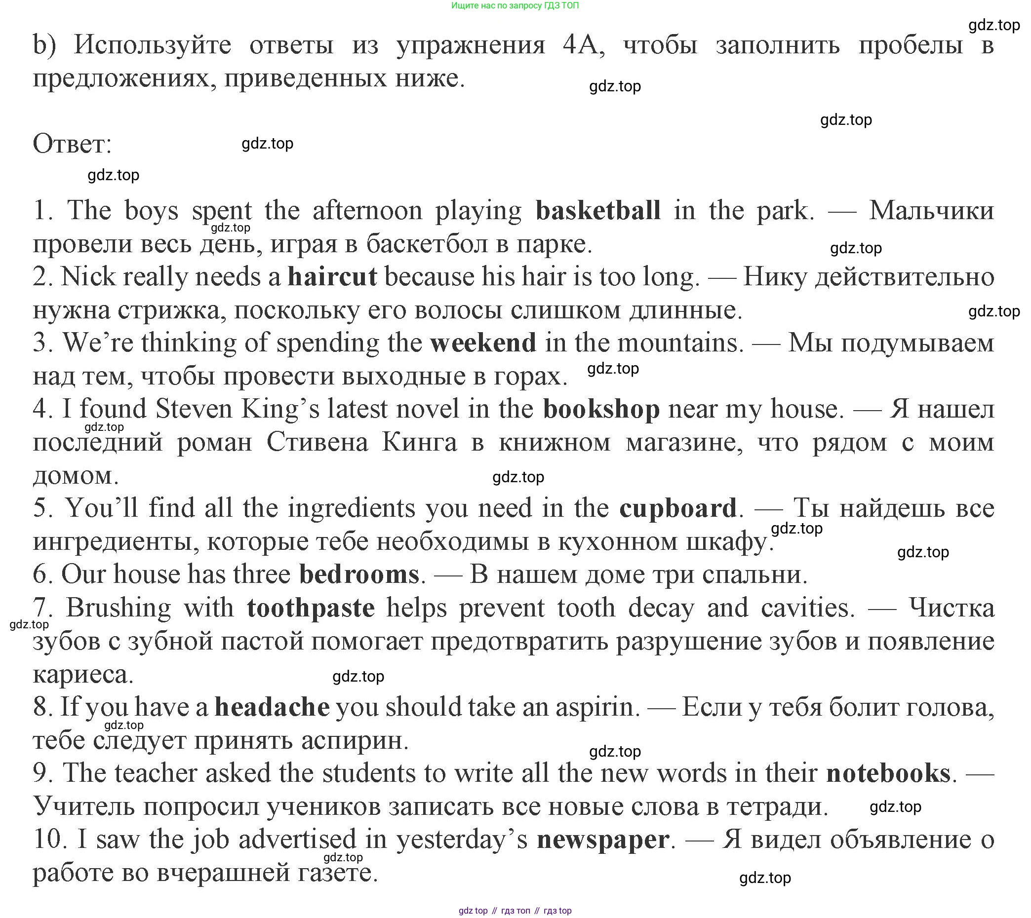 ГДЗ Английский язык (english), 8 класс Рабочая тетрадь (workbook), авторы: Ваулина Юлия Евгеньевна (Vaulina Julia), Дули Дженни (Dooley Jenny), Подоляко Ольга Евгеньевна (Podolyako Olga), Эванс Вирджиния (Evans Virginia), издательство Просвещение, Москва, 2023, бирюзового цвета, страница 69, номер 4, Решение 1 (2024-2027) (продолжение 2)