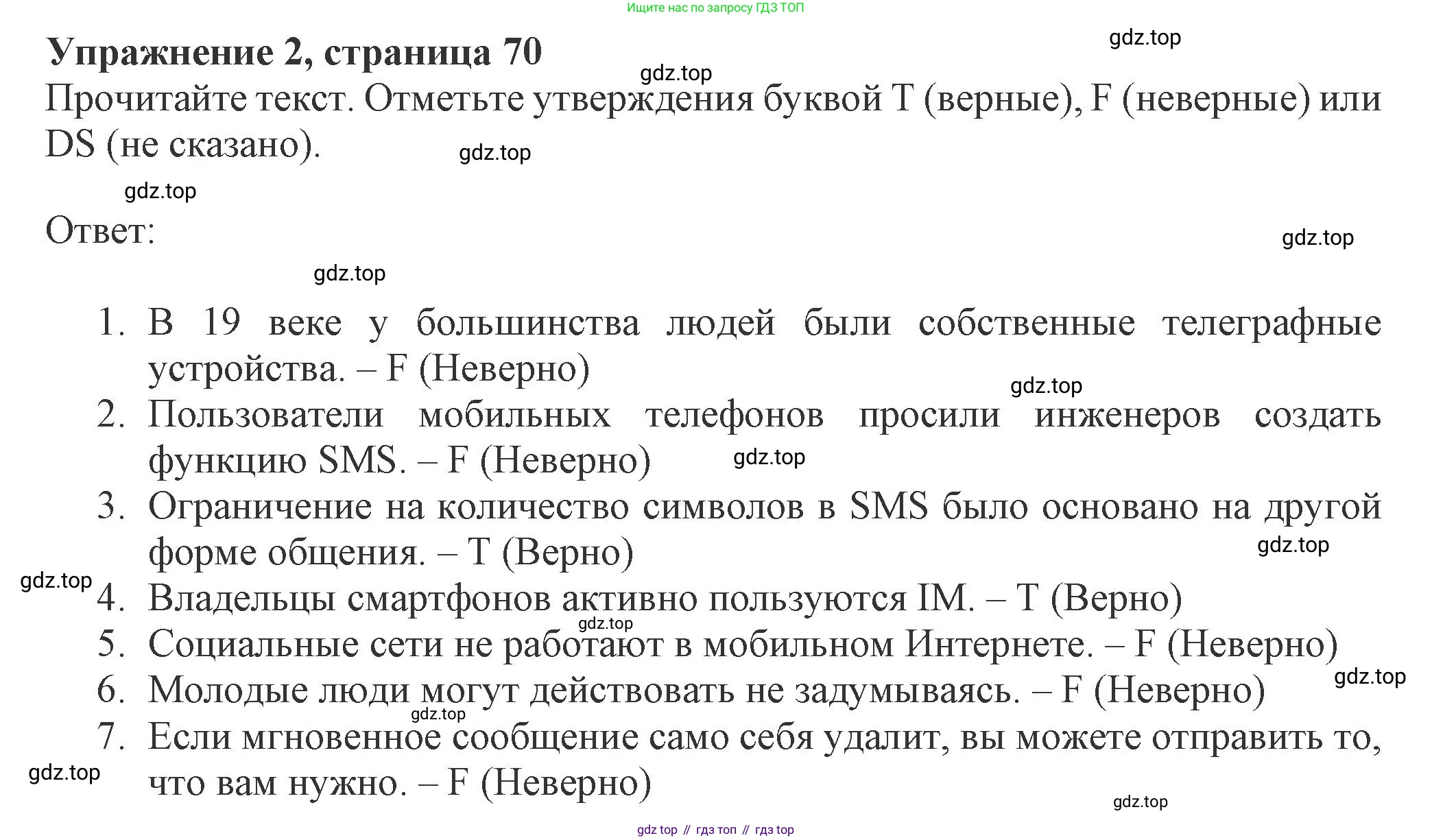 ГДЗ Английский язык (english), 8 класс Рабочая тетрадь (workbook), авторы: Ваулина Юлия Евгеньевна (Vaulina Julia), Дули Дженни (Dooley Jenny), Подоляко Ольга Евгеньевна (Podolyako Olga), Эванс Вирджиния (Evans Virginia), издательство Просвещение, Москва, 2023, бирюзового цвета, страница 70, номер 2, Решение 1 (2024-2027)
