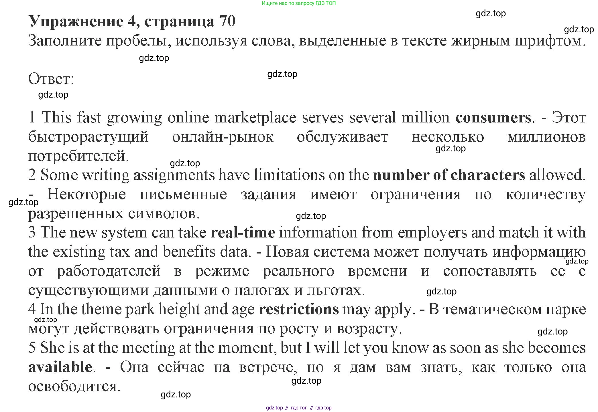 ГДЗ Английский язык (english), 8 класс Рабочая тетрадь (workbook), авторы: Ваулина Юлия Евгеньевна (Vaulina Julia), Дули Дженни (Dooley Jenny), Подоляко Ольга Евгеньевна (Podolyako Olga), Эванс Вирджиния (Evans Virginia), издательство Просвещение, Москва, 2023, бирюзового цвета, страница 70, номер 4, Решение 1 (2024-2027)