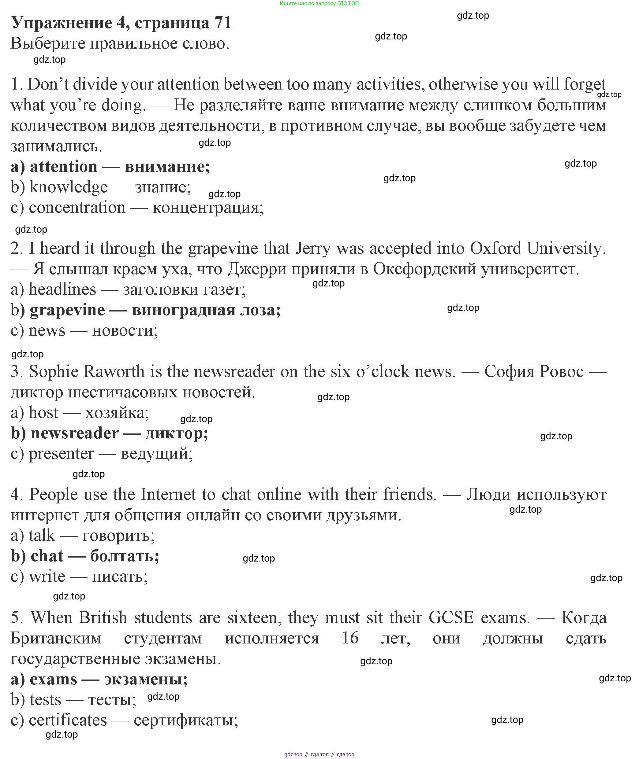 ГДЗ Английский язык (english), 8 класс Рабочая тетрадь (workbook), авторы: Ваулина Юлия Евгеньевна (Vaulina Julia), Дули Дженни (Dooley Jenny), Подоляко Ольга Евгеньевна (Podolyako Olga), Эванс Вирджиния (Evans Virginia), издательство Просвещение, Москва, 2023, бирюзового цвета, страница 71, номер 4, Решение 1 (2024-2027)