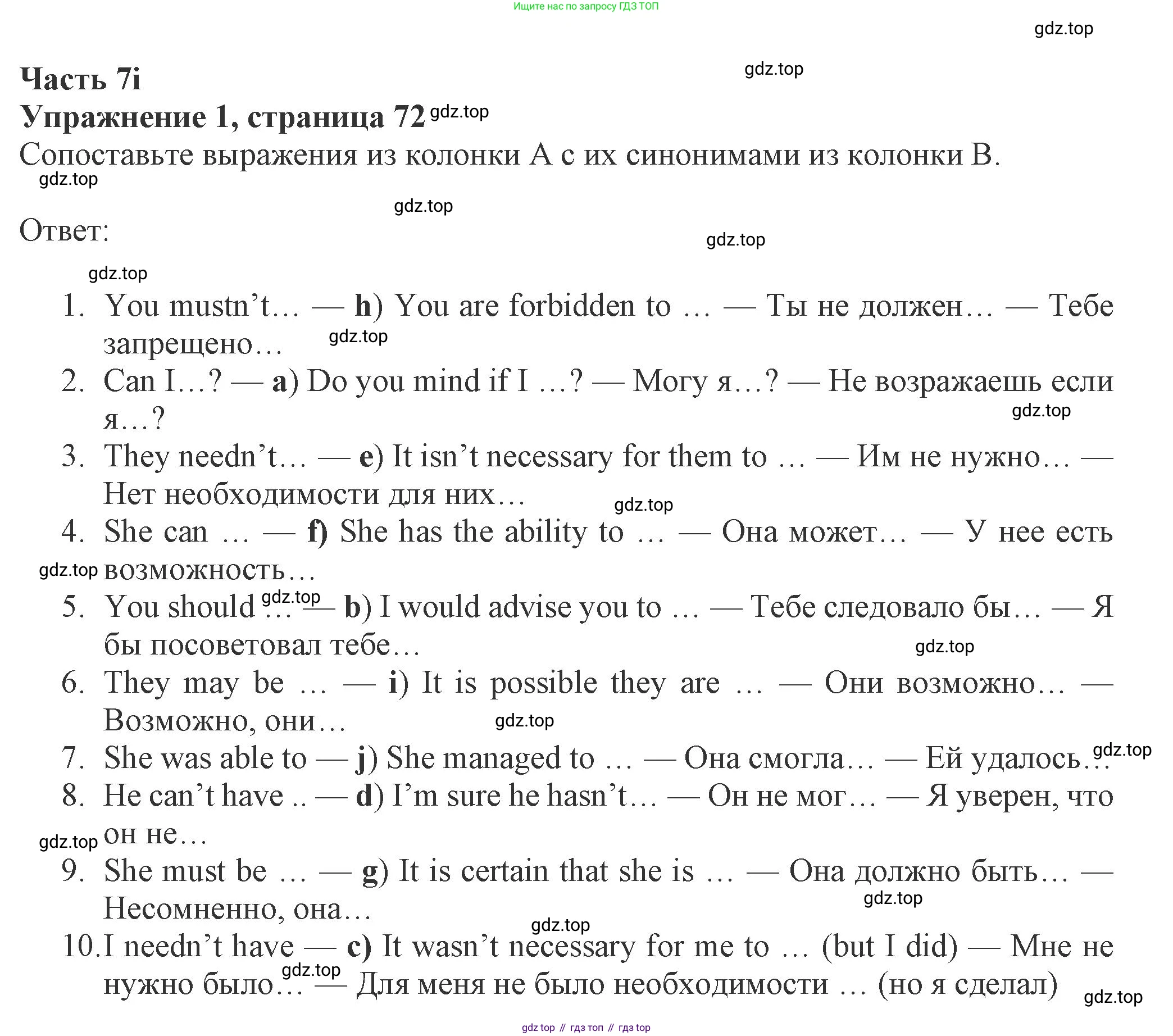 ГДЗ Английский язык (english), 8 класс Рабочая тетрадь (workbook), авторы: Ваулина Юлия Евгеньевна (Vaulina Julia), Дули Дженни (Dooley Jenny), Подоляко Ольга Евгеньевна (Podolyako Olga), Эванс Вирджиния (Evans Virginia), издательство Просвещение, Москва, 2023, бирюзового цвета, страница 72, номер 1, Решение 1 (2024-2027)