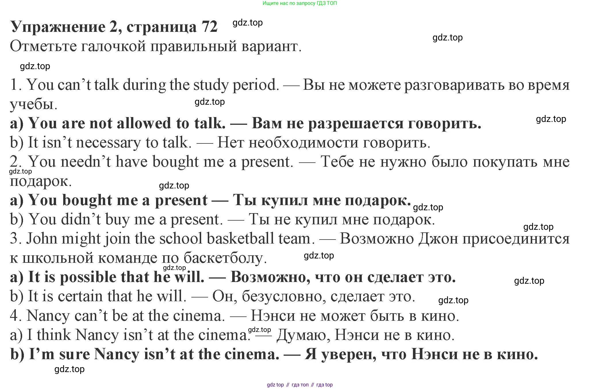 ГДЗ Английский язык (english), 8 класс Рабочая тетрадь (workbook), авторы: Ваулина Юлия Евгеньевна (Vaulina Julia), Дули Дженни (Dooley Jenny), Подоляко Ольга Евгеньевна (Podolyako Olga), Эванс Вирджиния (Evans Virginia), издательство Просвещение, Москва, 2023, бирюзового цвета, страница 72, номер 2, Решение 1 (2024-2027)