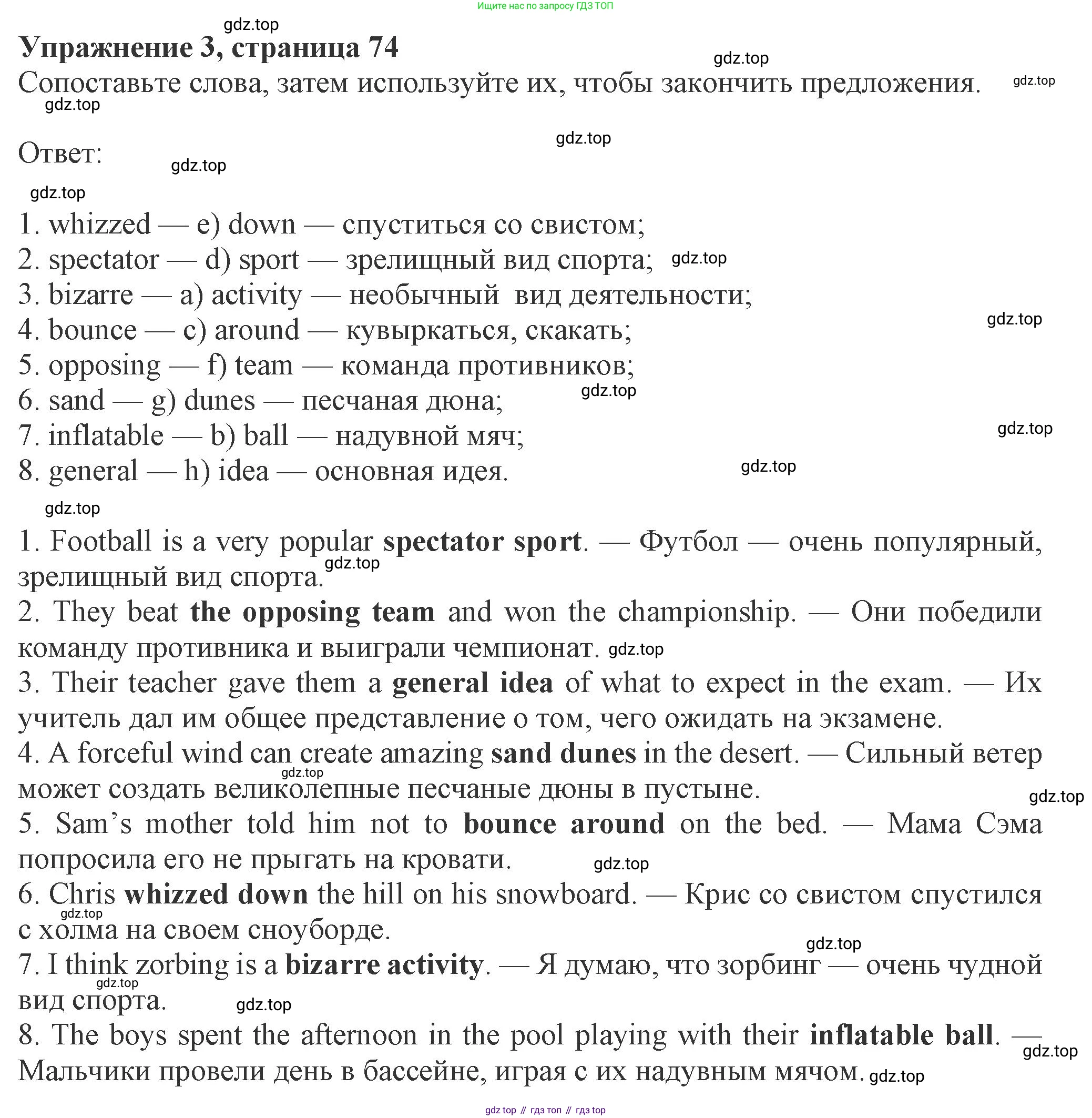 ГДЗ Английский язык (english), 8 класс Рабочая тетрадь (workbook), авторы: Ваулина Юлия Евгеньевна (Vaulina Julia), Дули Дженни (Dooley Jenny), Подоляко Ольга Евгеньевна (Podolyako Olga), Эванс Вирджиния (Evans Virginia), издательство Просвещение, Москва, 2023, бирюзового цвета, страница 74, номер 3, Решение 1 (2024-2027)