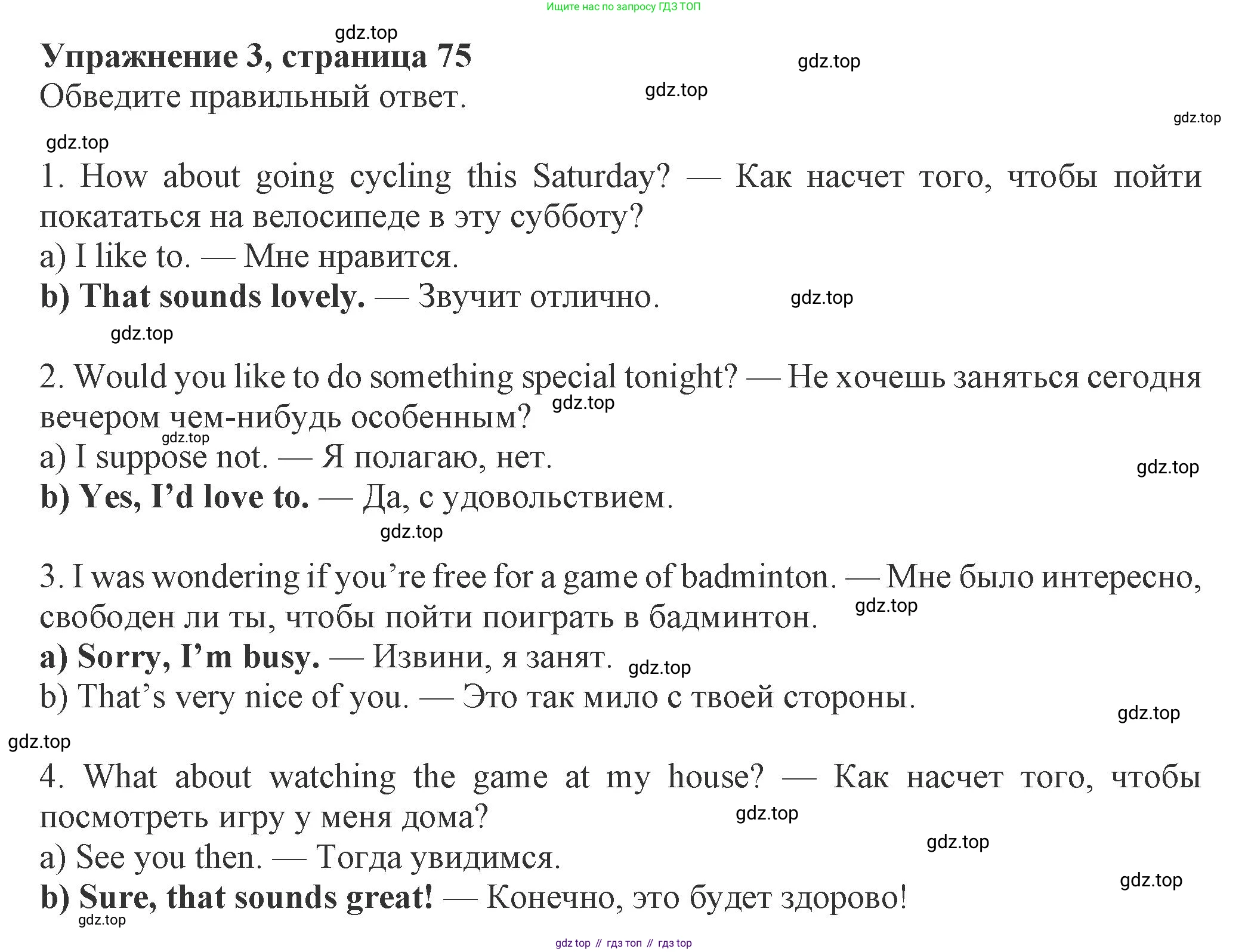 ГДЗ Английский язык (english), 8 класс Рабочая тетрадь (workbook), авторы: Ваулина Юлия Евгеньевна (Vaulina Julia), Дули Дженни (Dooley Jenny), Подоляко Ольга Евгеньевна (Podolyako Olga), Эванс Вирджиния (Evans Virginia), издательство Просвещение, Москва, 2023, бирюзового цвета, страница 75, номер 3, Решение 1 (2024-2027)