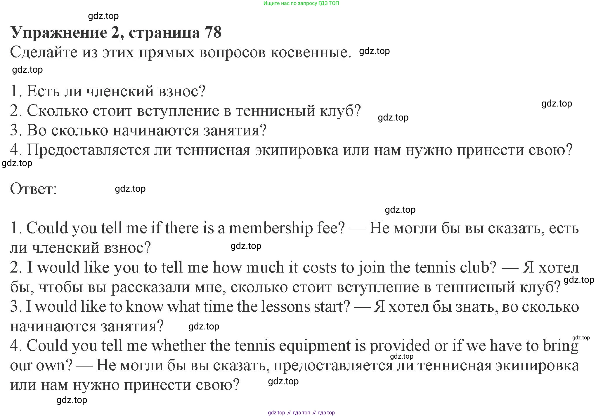 ГДЗ Английский язык (english), 8 класс Рабочая тетрадь (workbook), авторы: Ваулина Юлия Евгеньевна (Vaulina Julia), Дули Дженни (Dooley Jenny), Подоляко Ольга Евгеньевна (Podolyako Olga), Эванс Вирджиния (Evans Virginia), издательство Просвещение, Москва, 2023, бирюзового цвета, страница 78, номер 2, Решение 1 (2024-2027)