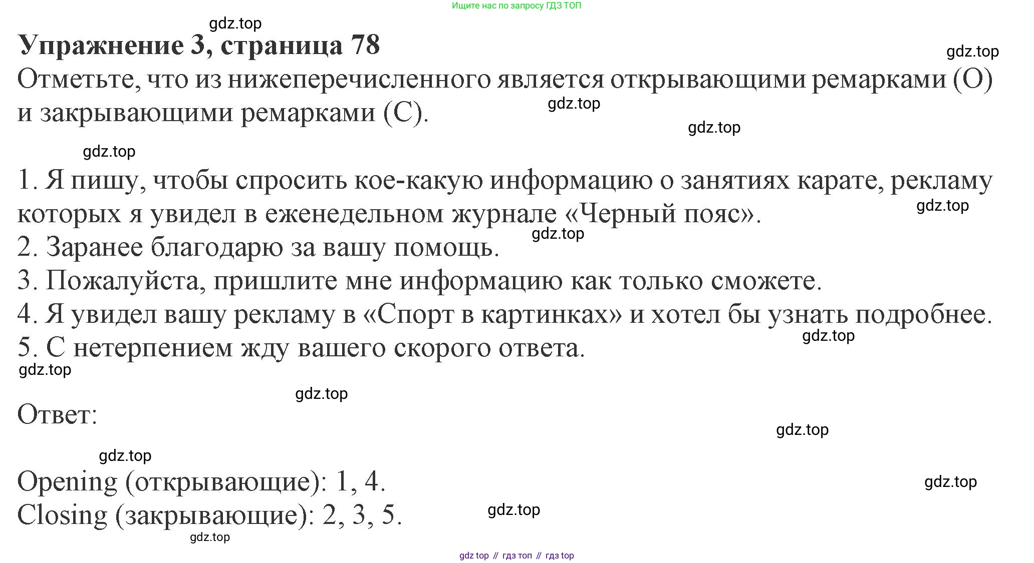 ГДЗ Английский язык (english), 8 класс Рабочая тетрадь (workbook), авторы: Ваулина Юлия Евгеньевна (Vaulina Julia), Дули Дженни (Dooley Jenny), Подоляко Ольга Евгеньевна (Podolyako Olga), Эванс Вирджиния (Evans Virginia), издательство Просвещение, Москва, 2023, бирюзового цвета, страница 78, номер 3, Решение 1 (2024-2027)