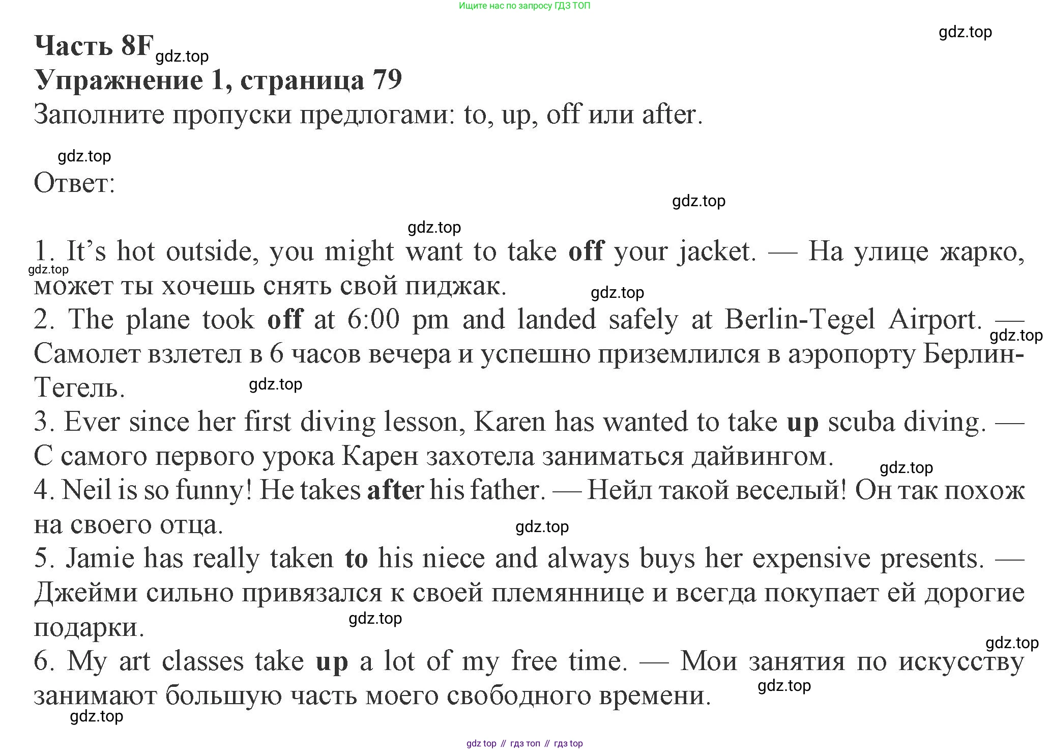 ГДЗ Английский язык (english), 8 класс Рабочая тетрадь (workbook), авторы: Ваулина Юлия Евгеньевна (Vaulina Julia), Дули Дженни (Dooley Jenny), Подоляко Ольга Евгеньевна (Podolyako Olga), Эванс Вирджиния (Evans Virginia), издательство Просвещение, Москва, 2023, бирюзового цвета, страница 79, номер 1, Решение 1 (2024-2027)