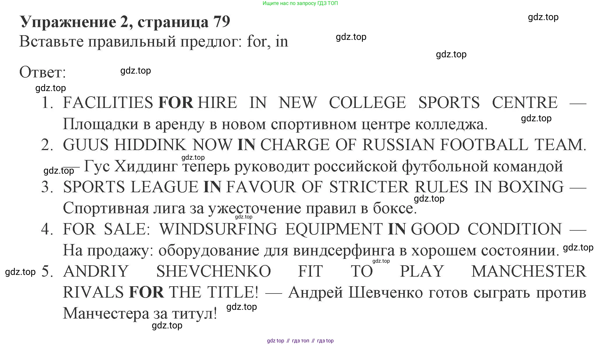 ГДЗ Английский язык (english), 8 класс Рабочая тетрадь (workbook), авторы: Ваулина Юлия Евгеньевна (Vaulina Julia), Дули Дженни (Dooley Jenny), Подоляко Ольга Евгеньевна (Podolyako Olga), Эванс Вирджиния (Evans Virginia), издательство Просвещение, Москва, 2023, бирюзового цвета, страница 79, номер 2, Решение 1 (2024-2027)