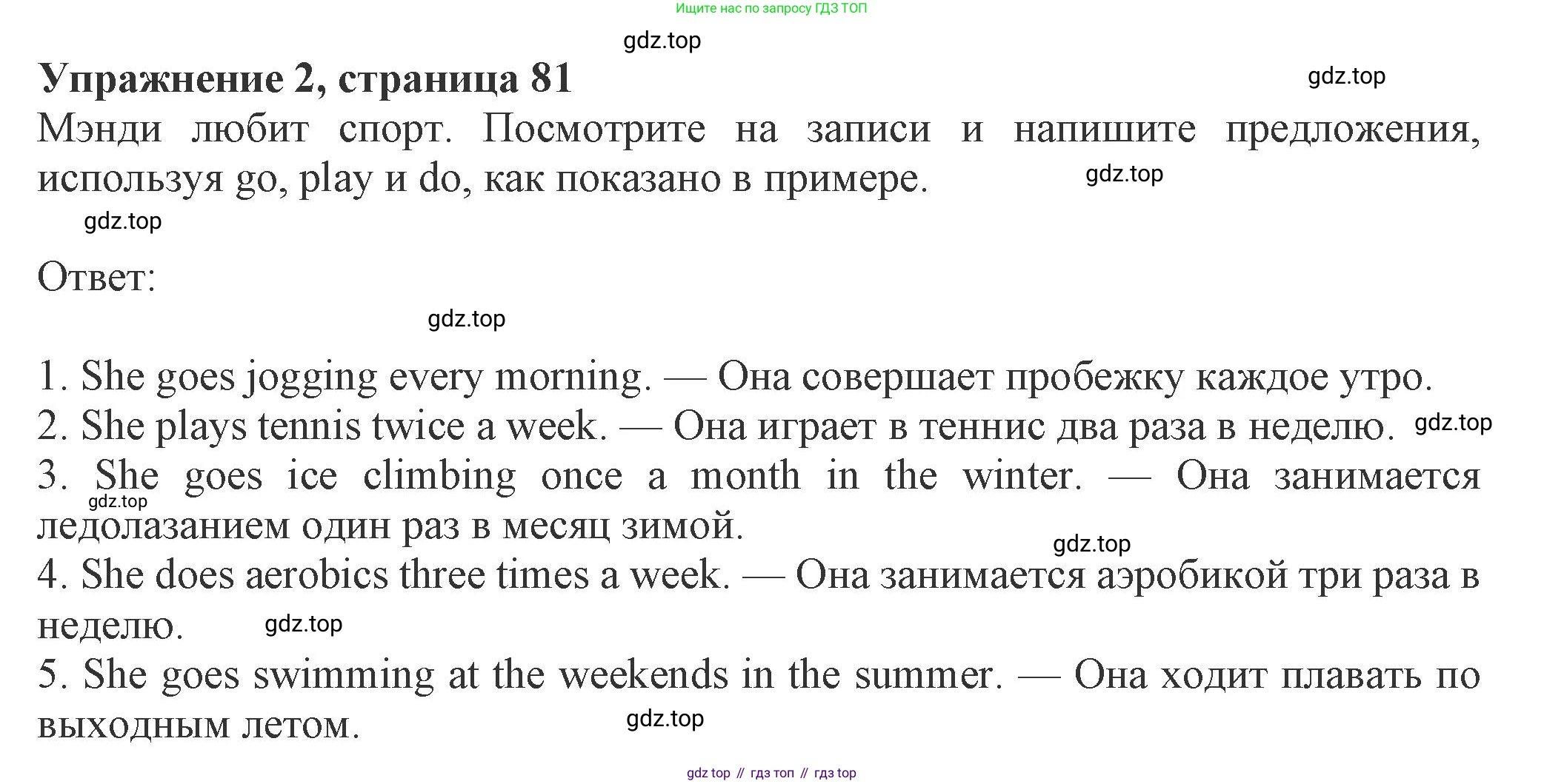 ГДЗ Английский язык (english), 8 класс Рабочая тетрадь (workbook), авторы: Ваулина Юлия Евгеньевна (Vaulina Julia), Дули Дженни (Dooley Jenny), Подоляко Ольга Евгеньевна (Podolyako Olga), Эванс Вирджиния (Evans Virginia), издательство Просвещение, Москва, 2023, бирюзового цвета, страница 81, номер 2, Решение 1 (2024-2027)