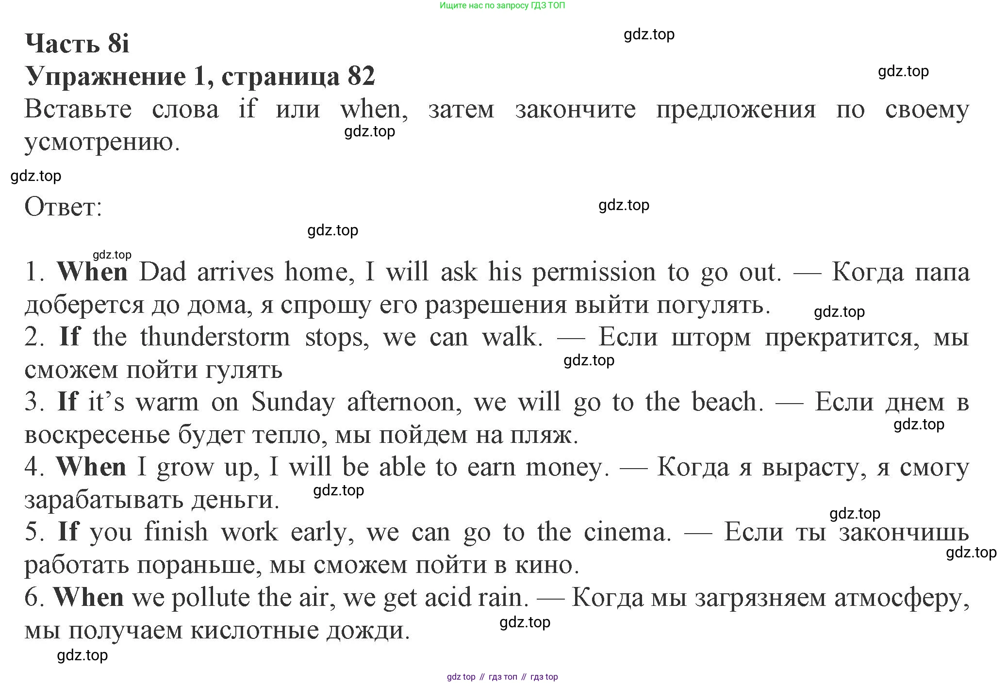 ГДЗ Английский язык (english), 8 класс Рабочая тетрадь (workbook), авторы: Ваулина Юлия Евгеньевна (Vaulina Julia), Дули Дженни (Dooley Jenny), Подоляко Ольга Евгеньевна (Podolyako Olga), Эванс Вирджиния (Evans Virginia), издательство Просвещение, Москва, 2023, бирюзового цвета, страница 82, номер 1, Решение 1 (2024-2027)