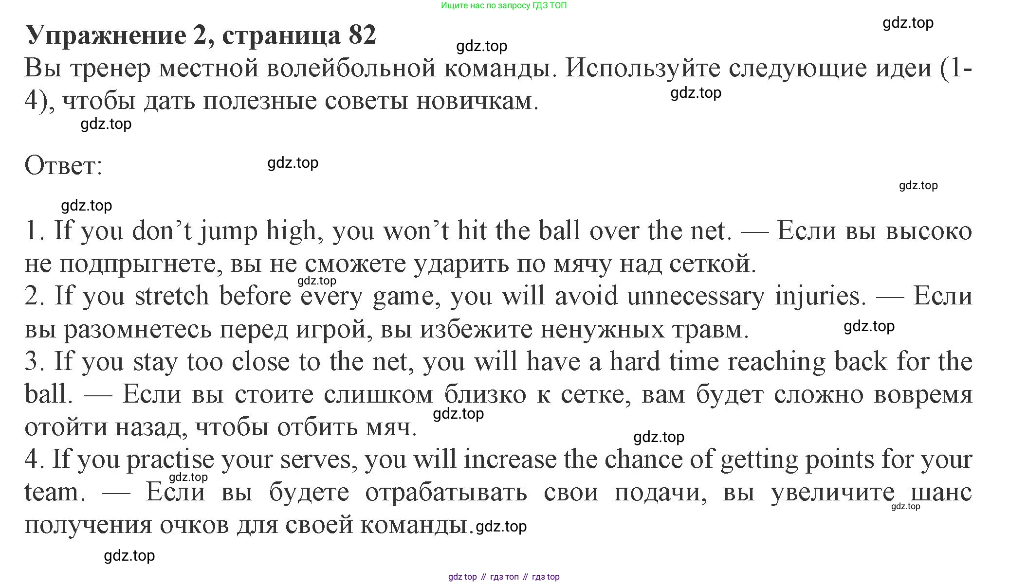 ГДЗ Английский язык (english), 8 класс Рабочая тетрадь (workbook), авторы: Ваулина Юлия Евгеньевна (Vaulina Julia), Дули Дженни (Dooley Jenny), Подоляко Ольга Евгеньевна (Podolyako Olga), Эванс Вирджиния (Evans Virginia), издательство Просвещение, Москва, 2023, бирюзового цвета, страница 82, номер 2, Решение 1 (2024-2027)