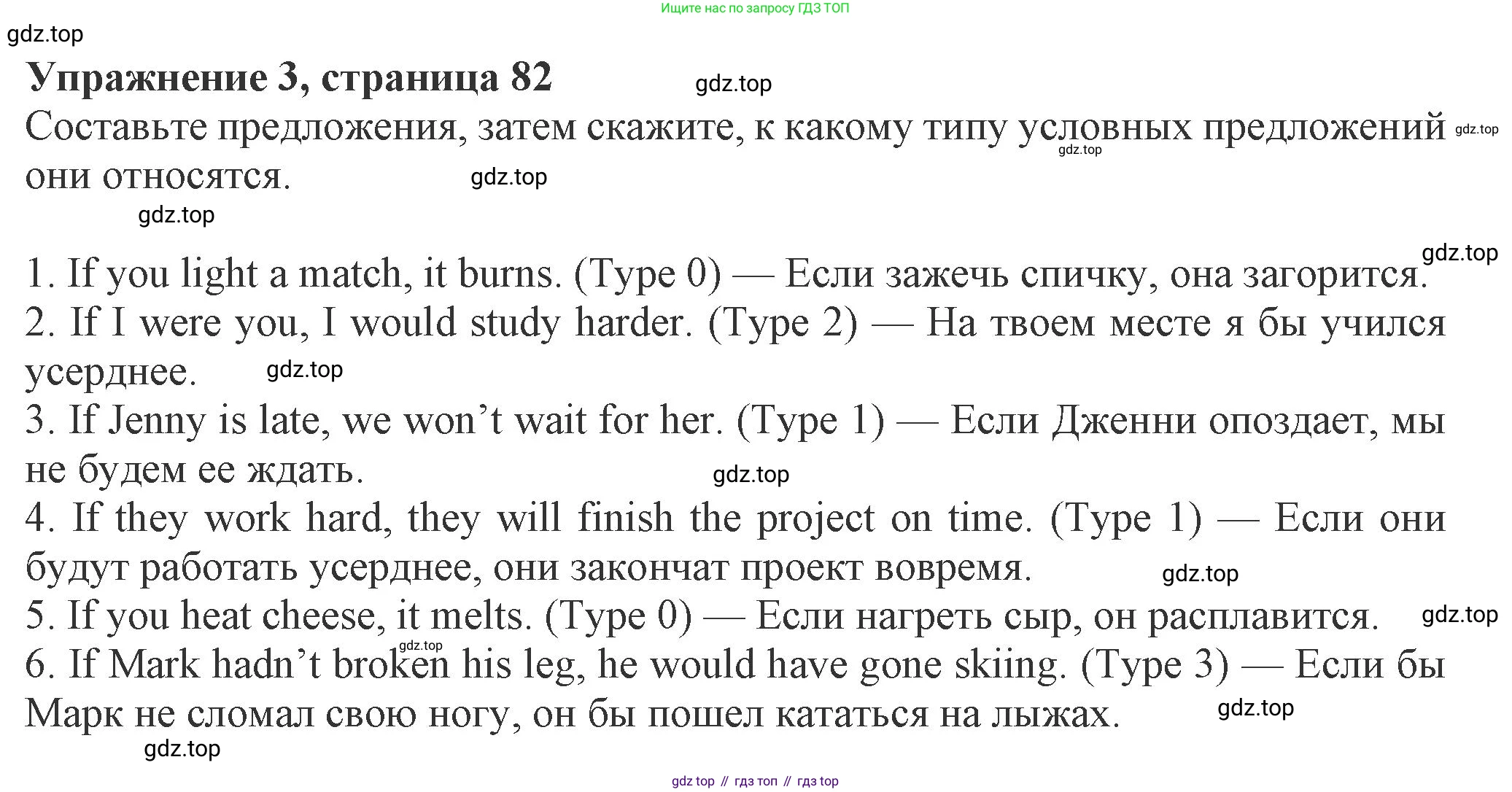 ГДЗ Английский язык (english), 8 класс Рабочая тетрадь (workbook), авторы: Ваулина Юлия Евгеньевна (Vaulina Julia), Дули Дженни (Dooley Jenny), Подоляко Ольга Евгеньевна (Podolyako Olga), Эванс Вирджиния (Evans Virginia), издательство Просвещение, Москва, 2023, бирюзового цвета, страница 82, номер 3, Решение 1 (2024-2027)