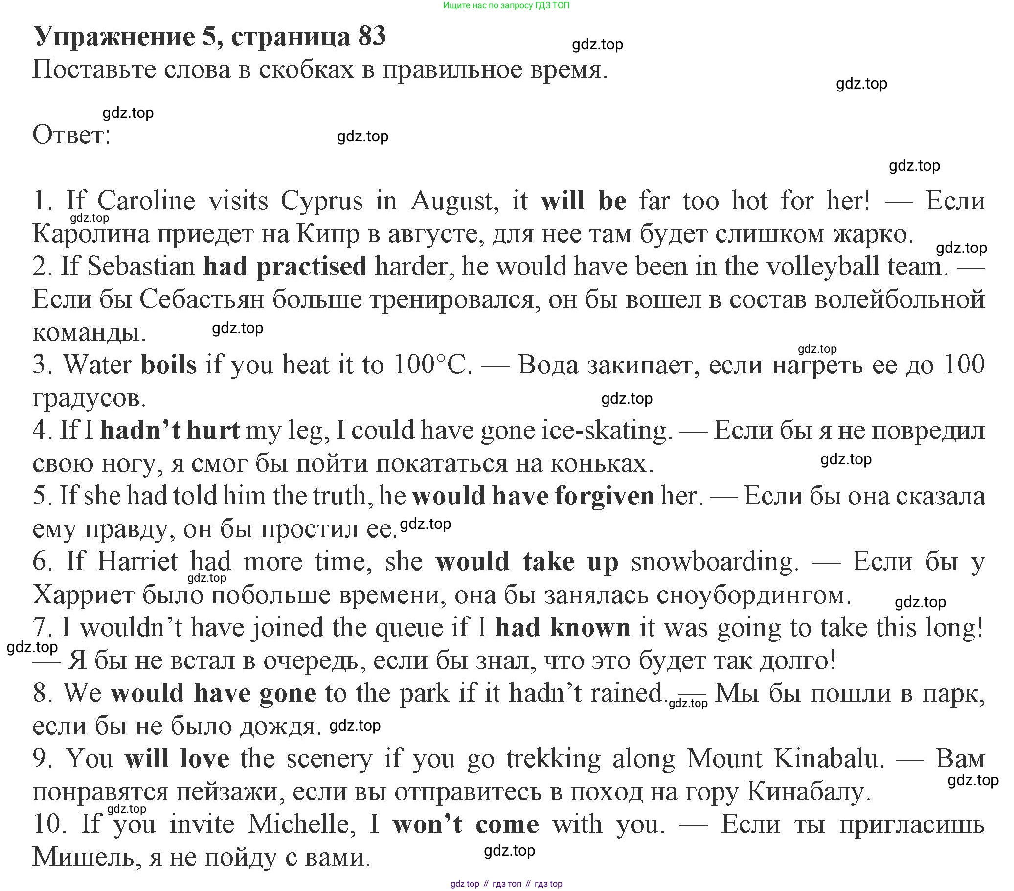 ГДЗ Английский язык (english), 8 класс Рабочая тетрадь (workbook), авторы: Ваулина Юлия Евгеньевна (Vaulina Julia), Дули Дженни (Dooley Jenny), Подоляко Ольга Евгеньевна (Podolyako Olga), Эванс Вирджиния (Evans Virginia), издательство Просвещение, Москва, 2023, бирюзового цвета, страница 83, номер 5, Решение 1 (2024-2027)