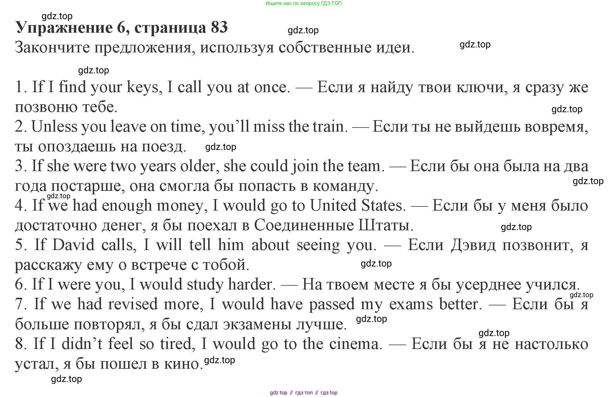 ГДЗ Английский язык (english), 8 класс Рабочая тетрадь (workbook), авторы: Ваулина Юлия Евгеньевна (Vaulina Julia), Дули Дженни (Dooley Jenny), Подоляко Ольга Евгеньевна (Podolyako Olga), Эванс Вирджиния (Evans Virginia), издательство Просвещение, Москва, 2023, бирюзового цвета, страница 83, номер 6, Решение 1 (2024-2027)