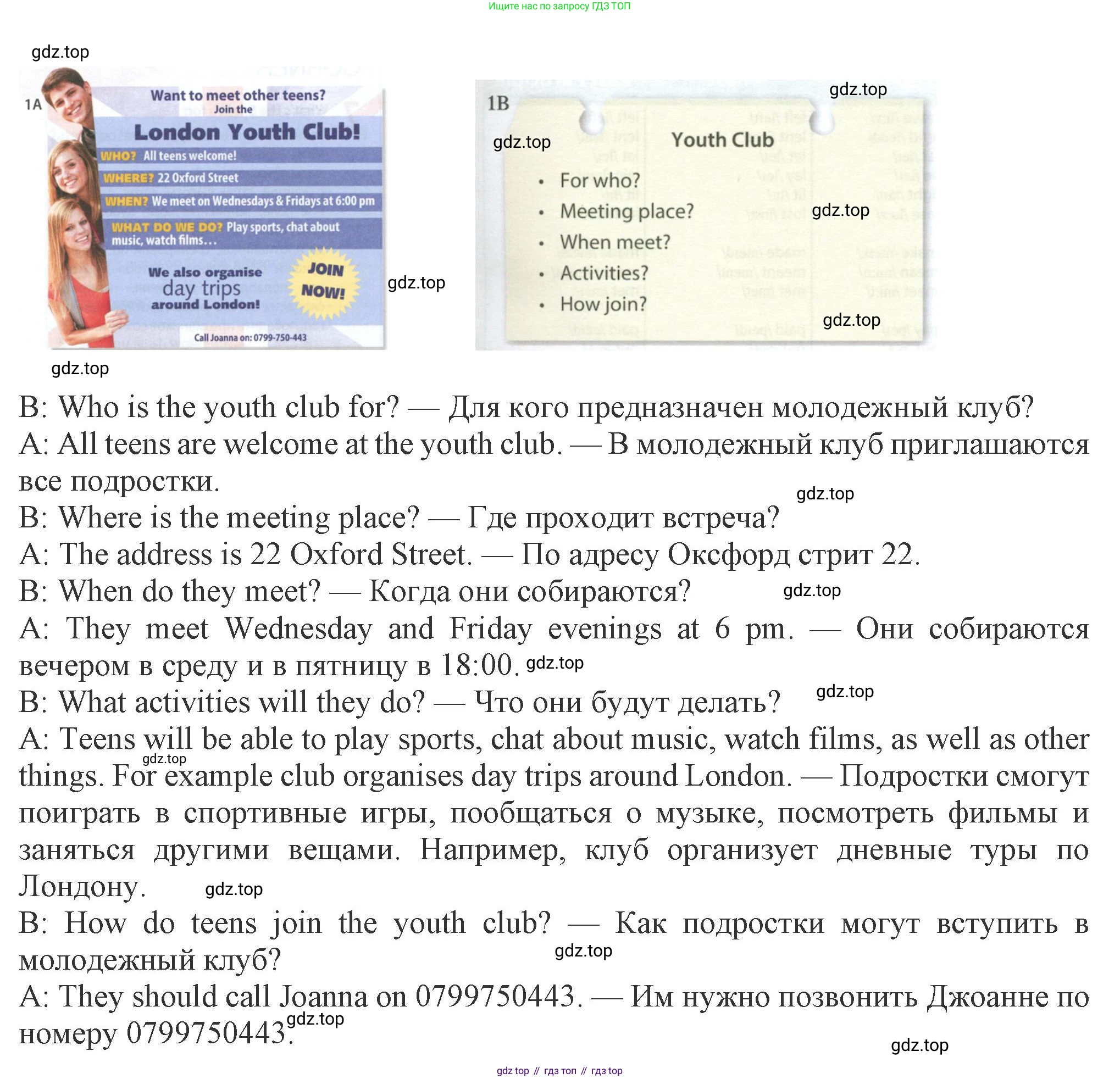 ГДЗ Английский язык (english), 8 класс Рабочая тетрадь (workbook), авторы: Ваулина Юлия Евгеньевна (Vaulina Julia), Дули Дженни (Dooley Jenny), Подоляко Ольга Евгеньевна (Podolyako Olga), Эванс Вирджиния (Evans Virginia), издательство Просвещение, Москва, 2023, бирюзового цвета, страница 84, номер 1, Решение 1 (2024-2027) (продолжение 2)