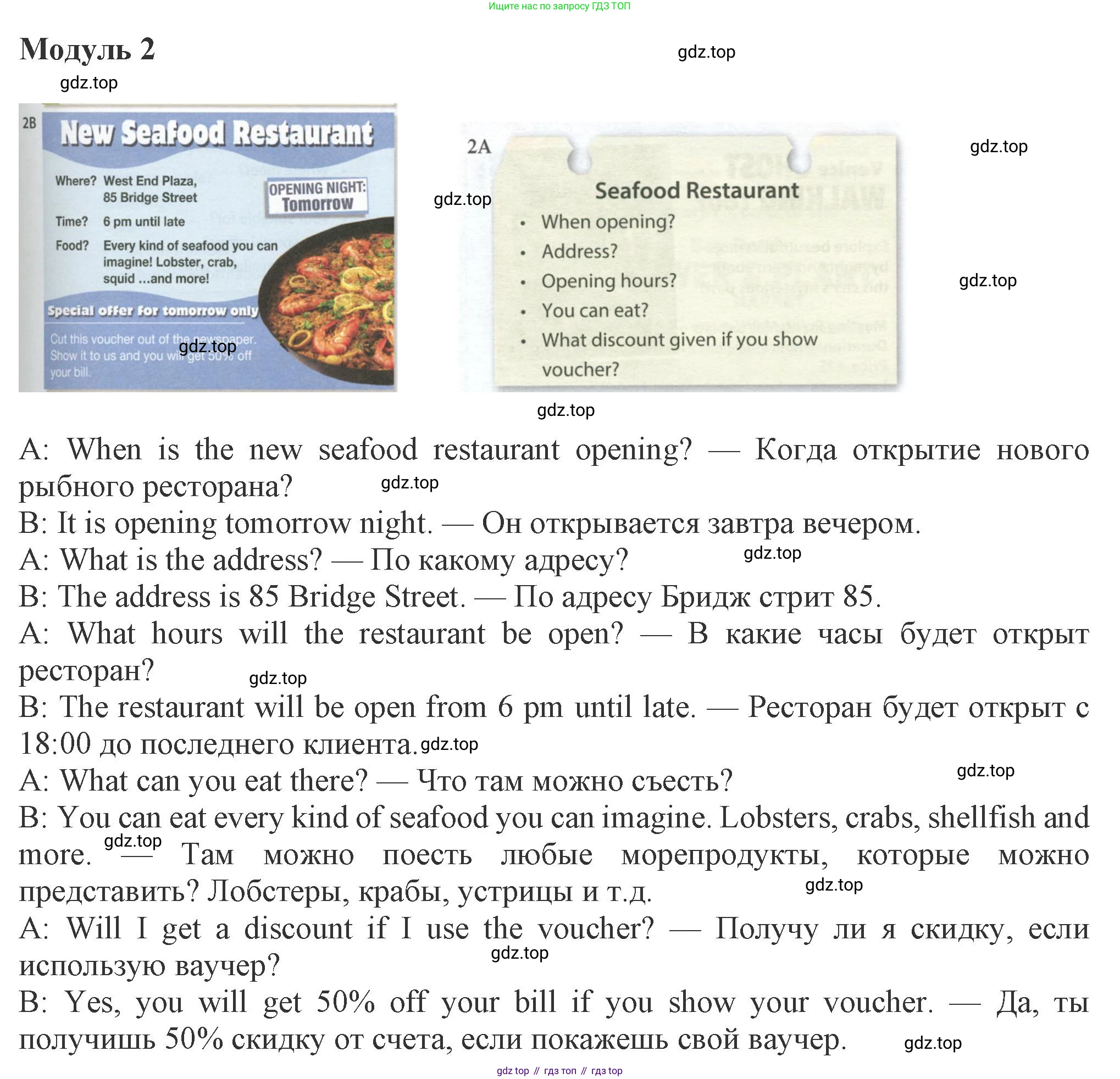 ГДЗ Английский язык (english), 8 класс Рабочая тетрадь (workbook), авторы: Ваулина Юлия Евгеньевна (Vaulina Julia), Дули Дженни (Dooley Jenny), Подоляко Ольга Евгеньевна (Podolyako Olga), Эванс Вирджиния (Evans Virginia), издательство Просвещение, Москва, 2023, бирюзового цвета, страница 84, номер 2, Решение 1 (2024-2027)