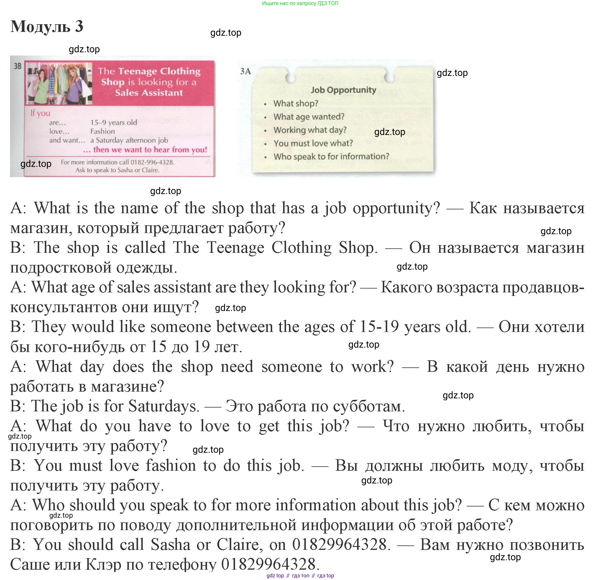 ГДЗ Английский язык (english), 8 класс Рабочая тетрадь (workbook), авторы: Ваулина Юлия Евгеньевна (Vaulina Julia), Дули Дженни (Dooley Jenny), Подоляко Ольга Евгеньевна (Podolyako Olga), Эванс Вирджиния (Evans Virginia), издательство Просвещение, Москва, 2023, бирюзового цвета, страница 84, номер 3, Решение 1 (2024-2027)