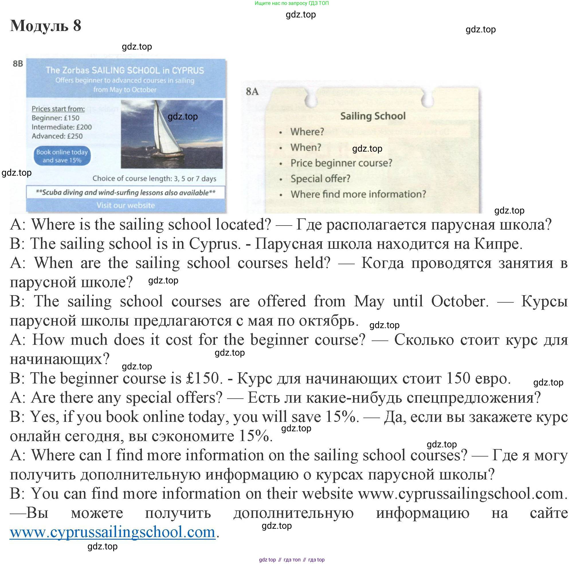 ГДЗ Английский язык (english), 8 класс Рабочая тетрадь (workbook), авторы: Ваулина Юлия Евгеньевна (Vaulina Julia), Дули Дженни (Dooley Jenny), Подоляко Ольга Евгеньевна (Podolyako Olga), Эванс Вирджиния (Evans Virginia), издательство Просвещение, Москва, 2023, бирюзового цвета, страница 84, номер 8, Решение 1 (2024-2027)