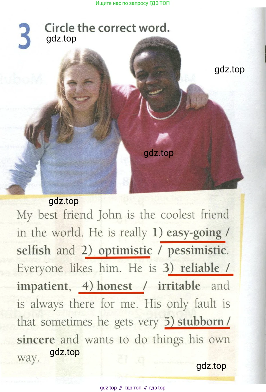 ГДЗ Английский язык (english), 8 класс Рабочая тетрадь (workbook), авторы: Ваулина Юлия Евгеньевна (Vaulina Julia), Дули Дженни (Dooley Jenny), Подоляко Ольга Евгеньевна (Podolyako Olga), Эванс Вирджиния (Evans Virginia), издательство Просвещение, Москва, 2023, бирюзового цвета, страница 4, номер 3, Решение 2 (2024-2027)