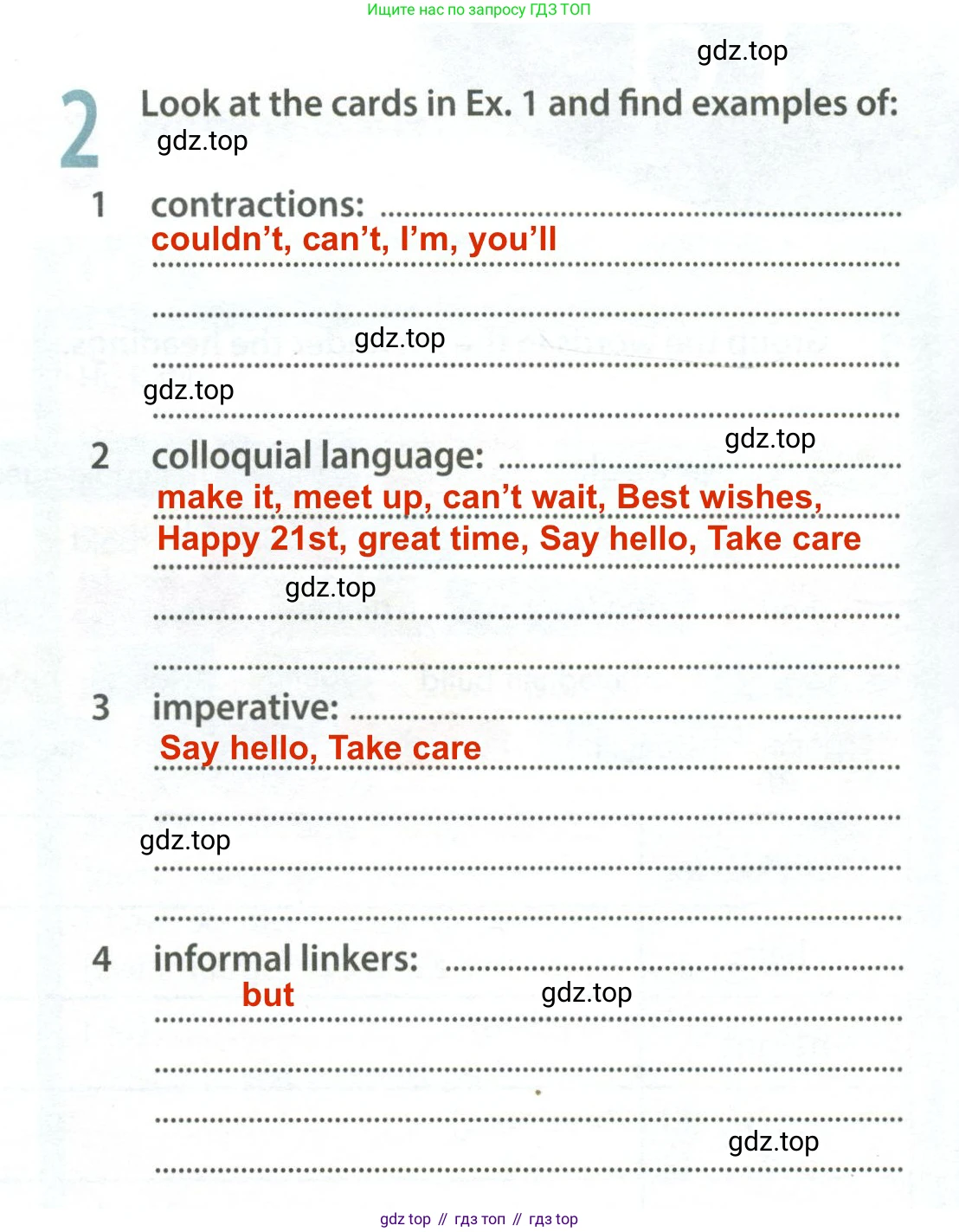 ГДЗ Английский язык (english), 8 класс Рабочая тетрадь (workbook), авторы: Ваулина Юлия Евгеньевна (Vaulina Julia), Дули Дженни (Dooley Jenny), Подоляко Ольга Евгеньевна (Podolyako Olga), Эванс Вирджиния (Evans Virginia), издательство Просвещение, Москва, 2023, бирюзового цвета, страница 8, номер 2, Решение 2 (2024-2027)