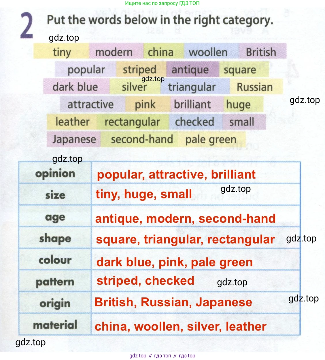 ГДЗ Английский язык (english), 8 класс Рабочая тетрадь (workbook), авторы: Ваулина Юлия Евгеньевна (Vaulina Julia), Дули Дженни (Dooley Jenny), Подоляко Ольга Евгеньевна (Podolyako Olga), Эванс Вирджиния (Evans Virginia), издательство Просвещение, Москва, 2023, бирюзового цвета, страница 21, номер 2, Решение 2 (2024-2027)