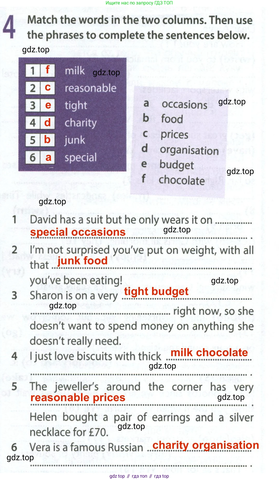 ГДЗ Английский язык (english), 8 класс Рабочая тетрадь (workbook), авторы: Ваулина Юлия Евгеньевна (Vaulina Julia), Дули Дженни (Dooley Jenny), Подоляко Ольга Евгеньевна (Podolyako Olga), Эванс Вирджиния (Evans Virginia), издательство Просвещение, Москва, 2023, бирюзового цвета, страница 21, номер 4, Решение 2 (2024-2027)