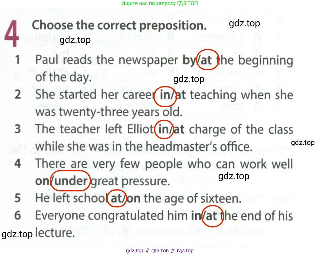 ГДЗ Английский язык (english), 8 класс Рабочая тетрадь (workbook), авторы: Ваулина Юлия Евгеньевна (Vaulina Julia), Дули Дженни (Dooley Jenny), Подоляко Ольга Евгеньевна (Podolyako Olga), Эванс Вирджиния (Evans Virginia), издательство Просвещение, Москва, 2023, бирюзового цвета, страница 29, номер 4, Решение 2 (2024-2027)