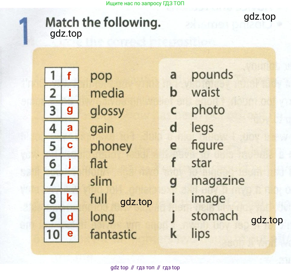 ГДЗ Английский язык (english), 8 класс Рабочая тетрадь (workbook), авторы: Ваулина Юлия Евгеньевна (Vaulina Julia), Дули Дженни (Dooley Jenny), Подоляко Ольга Евгеньевна (Podolyako Olga), Эванс Вирджиния (Evans Virginia), издательство Просвещение, Москва, 2023, бирюзового цвета, страница 37, номер 1, Решение 2 (2024-2027)