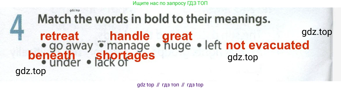 ГДЗ Английский язык (english), 8 класс Рабочая тетрадь (workbook), авторы: Ваулина Юлия Евгеньевна (Vaulina Julia), Дули Дженни (Dooley Jenny), Подоляко Ольга Евгеньевна (Podolyako Olga), Эванс Вирджиния (Evans Virginia), издательство Просвещение, Москва, 2023, бирюзового цвета, страница 50, номер 4, Решение 2 (2024-2027)
