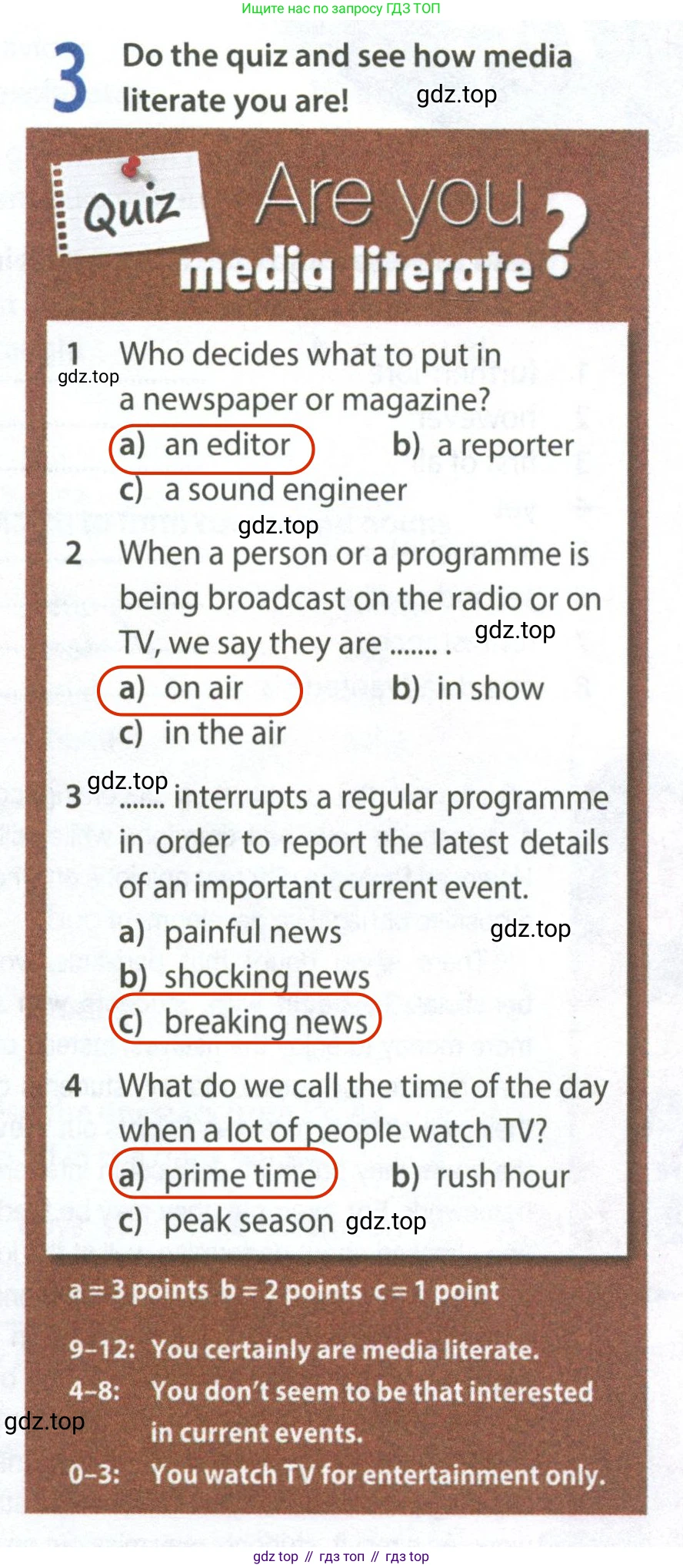 ГДЗ Английский язык (english), 8 класс Рабочая тетрадь (workbook), авторы: Ваулина Юлия Евгеньевна (Vaulina Julia), Дули Дженни (Dooley Jenny), Подоляко Ольга Евгеньевна (Podolyako Olga), Эванс Вирджиния (Evans Virginia), издательство Просвещение, Москва, 2023, бирюзового цвета, страница 67, номер 3, Решение 2 (2024-2027)
