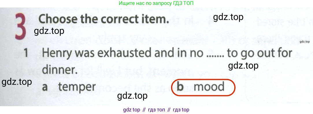 ГДЗ Английский язык (english), 8 класс Рабочая тетрадь (workbook), авторы: Ваулина Юлия Евгеньевна (Vaulina Julia), Дули Дженни (Dooley Jenny), Подоляко Ольга Евгеньевна (Podolyako Olga), Эванс Вирджиния (Evans Virginia), издательство Просвещение, Москва, 2023, бирюзового цвета, страница 69, номер 3, Решение 2 (2024-2027)