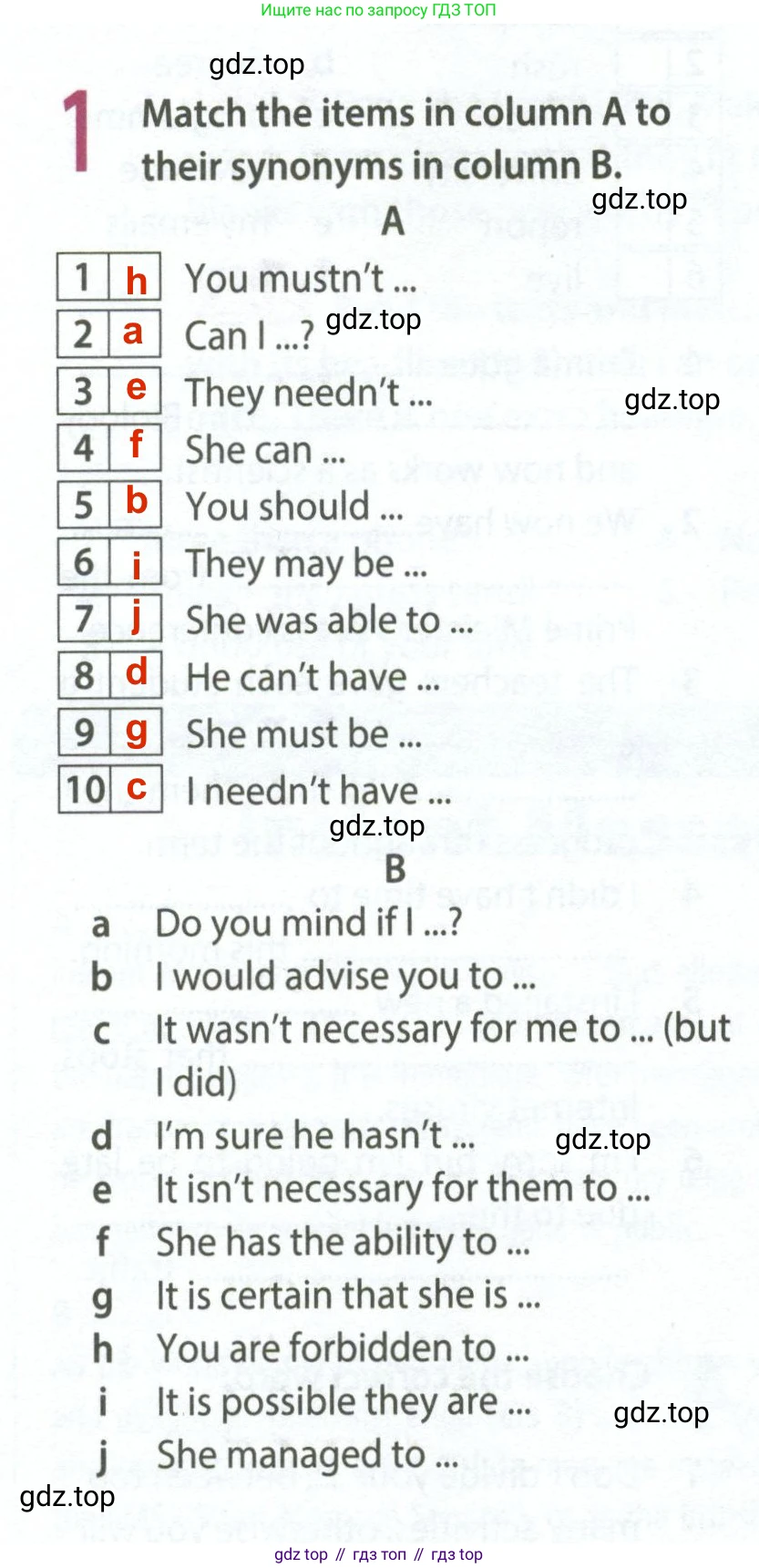 ГДЗ Английский язык (english), 8 класс Рабочая тетрадь (workbook), авторы: Ваулина Юлия Евгеньевна (Vaulina Julia), Дули Дженни (Dooley Jenny), Подоляко Ольга Евгеньевна (Podolyako Olga), Эванс Вирджиния (Evans Virginia), издательство Просвещение, Москва, 2023, бирюзового цвета, страница 72, номер 1, Решение 2 (2024-2027)