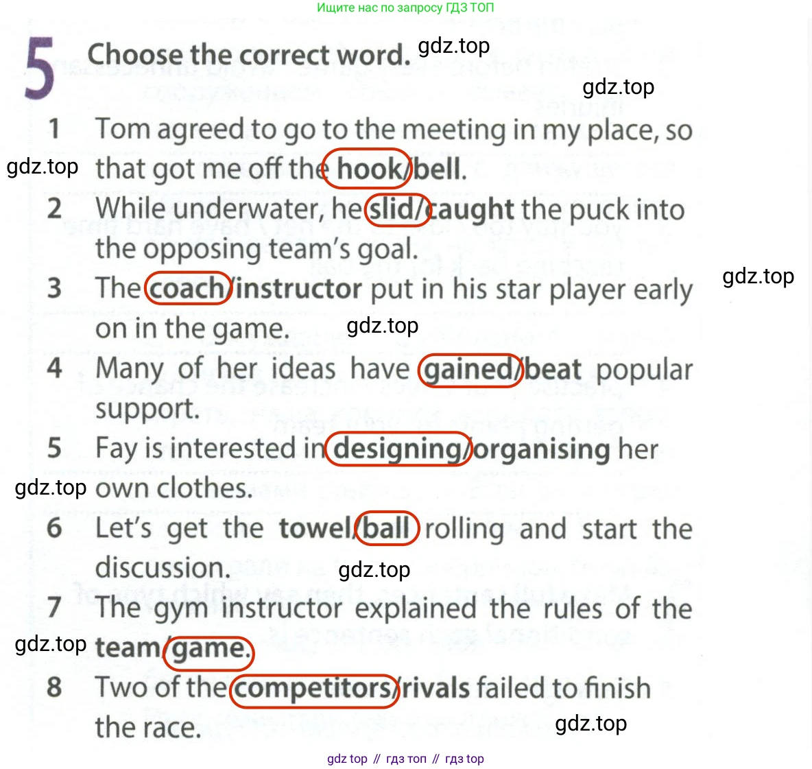 ГДЗ Английский язык (english), 8 класс Рабочая тетрадь (workbook), авторы: Ваулина Юлия Евгеньевна (Vaulina Julia), Дули Дженни (Dooley Jenny), Подоляко Ольга Евгеньевна (Podolyako Olga), Эванс Вирджиния (Evans Virginia), издательство Просвещение, Москва, 2023, бирюзового цвета, страница 81, номер 5, Решение 2 (2024-2027)