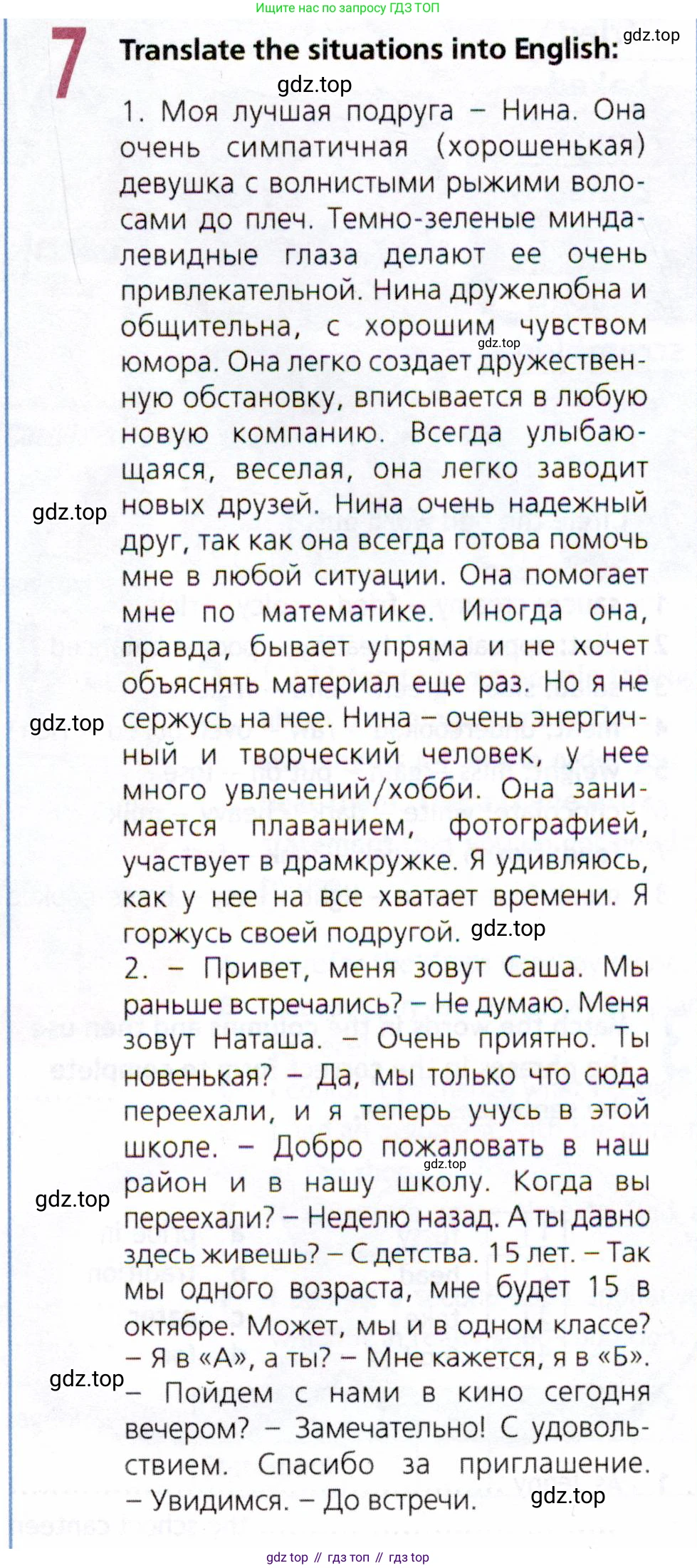 ГДЗ Английский язык (english), 8 класс Рабочая тетрадь (workbook), авторы: Ваулина Юлия Евгеньевна (Vaulina Julia), Дули Дженни (Dooley Jenny), Подоляко Ольга Евгеньевна (Podolyako Olga), Эванс Вирджиния (Evans Virginia), издательство Просвещение, Москва, 2023, бирюзового цвета, страница 13, номер 7, Условие 2019-2022