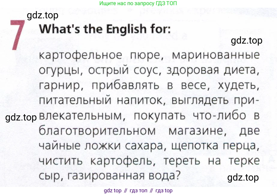 ГДЗ Английский язык (english), 8 класс Рабочая тетрадь (workbook), авторы: Ваулина Юлия Евгеньевна (Vaulina Julia), Дули Дженни (Dooley Jenny), Подоляко Ольга Евгеньевна (Podolyako Olga), Эванс Вирджиния (Evans Virginia), издательство Просвещение, Москва, 2023, бирюзового цвета, страница 23, номер 7, Условие 2019-2022