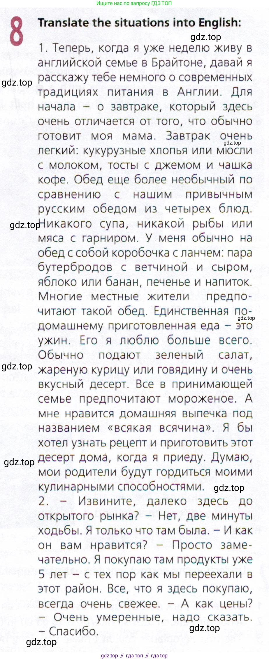 ГДЗ Английский язык (english), 8 класс Рабочая тетрадь (workbook), авторы: Ваулина Юлия Евгеньевна (Vaulina Julia), Дули Дженни (Dooley Jenny), Подоляко Ольга Евгеньевна (Podolyako Olga), Эванс Вирджиния (Evans Virginia), издательство Просвещение, Москва, 2023, бирюзового цвета, страница 23, номер 8, Условие 2019-2022