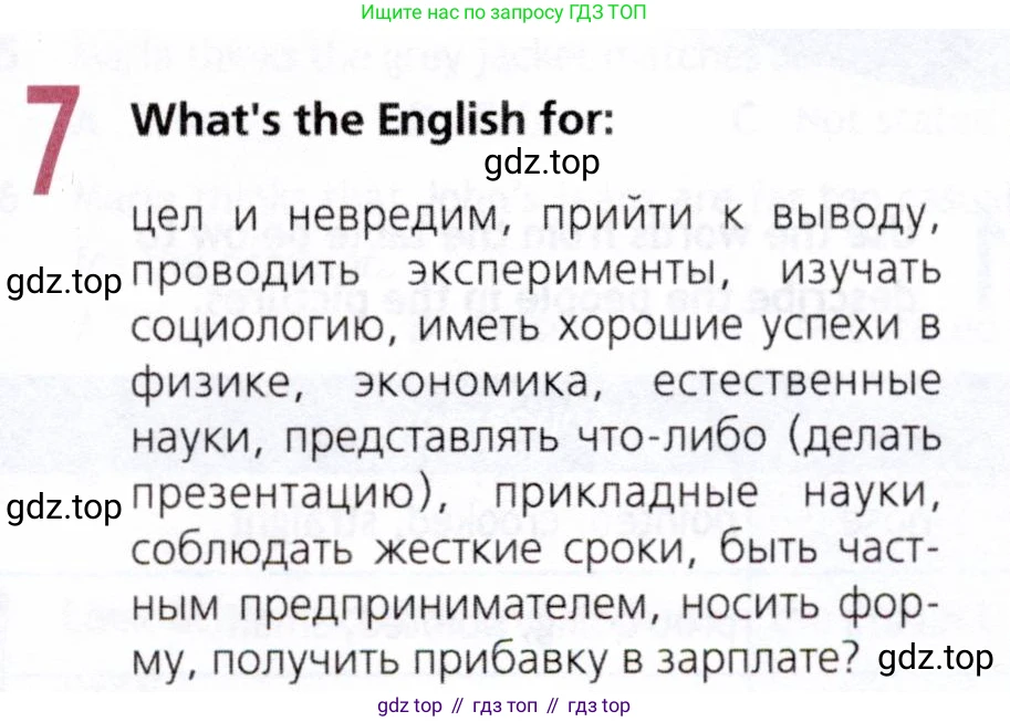 ГДЗ Английский язык (english), 8 класс Рабочая тетрадь (workbook), авторы: Ваулина Юлия Евгеньевна (Vaulina Julia), Дули Дженни (Dooley Jenny), Подоляко Ольга Евгеньевна (Podolyako Olga), Эванс Вирджиния (Evans Virginia), издательство Просвещение, Москва, 2023, бирюзового цвета, страница 33, номер 7, Условие 2019-2022