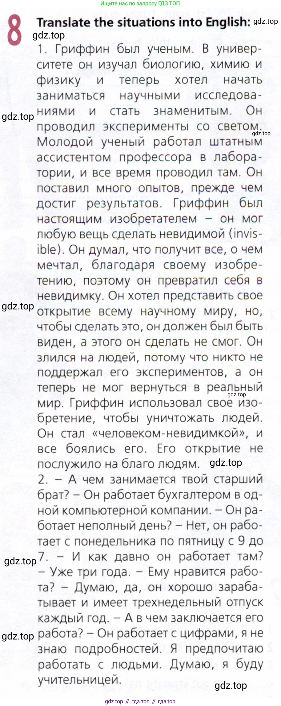 ГДЗ Английский язык (english), 8 класс Рабочая тетрадь (workbook), авторы: Ваулина Юлия Евгеньевна (Vaulina Julia), Дули Дженни (Dooley Jenny), Подоляко Ольга Евгеньевна (Podolyako Olga), Эванс Вирджиния (Evans Virginia), издательство Просвещение, Москва, 2023, бирюзового цвета, страница 33, номер 8, Условие 2019-2022